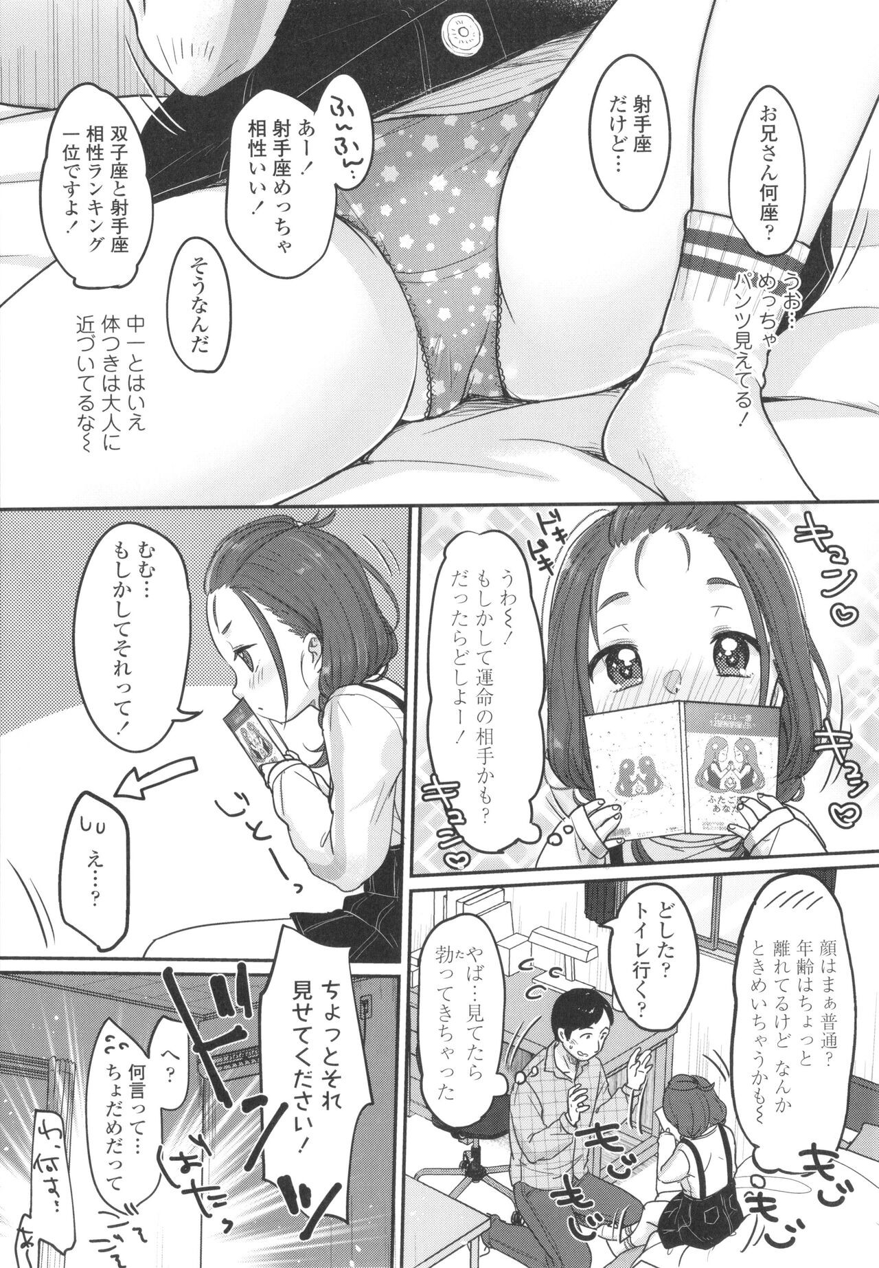 Page 174
