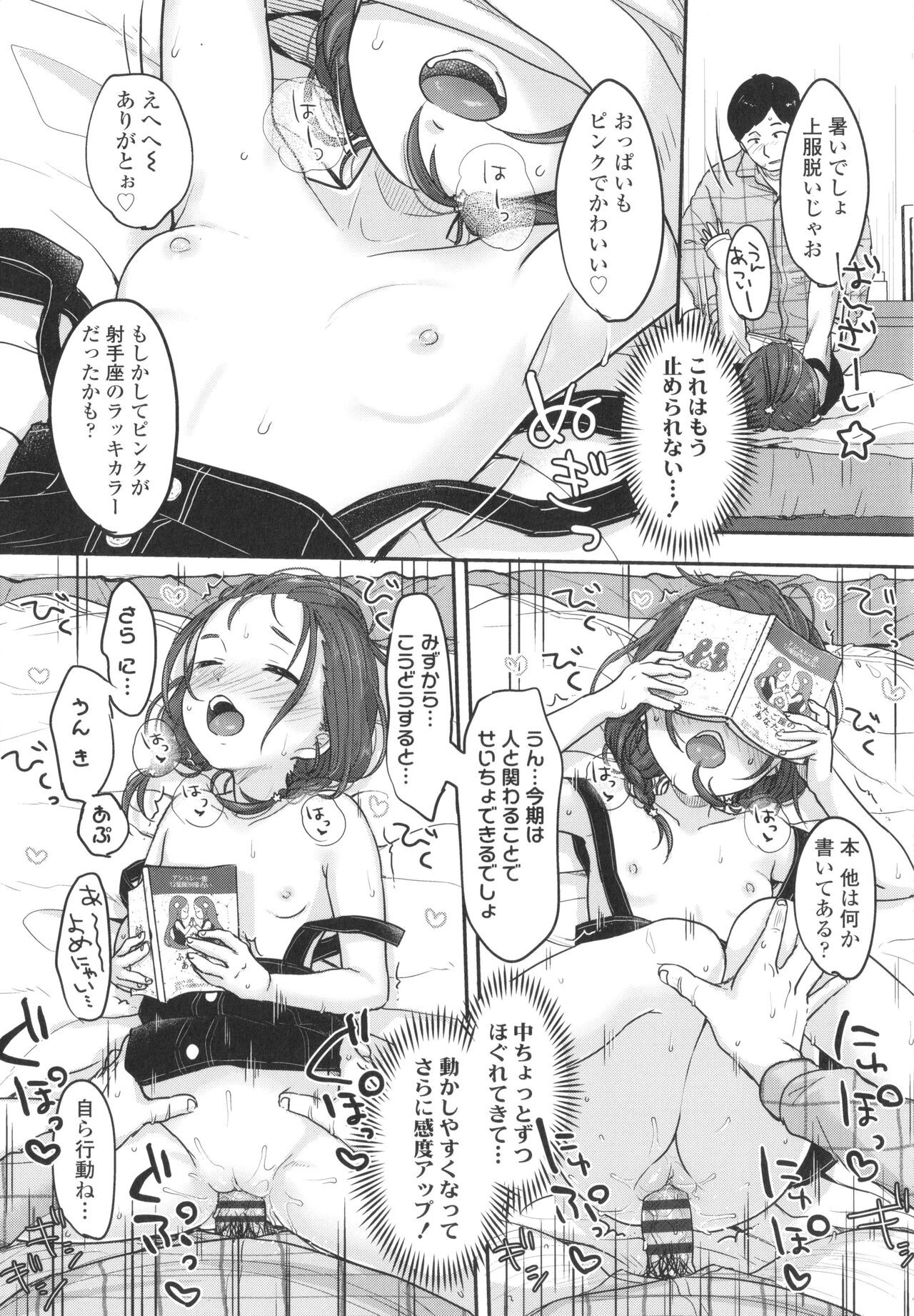 Page 184
