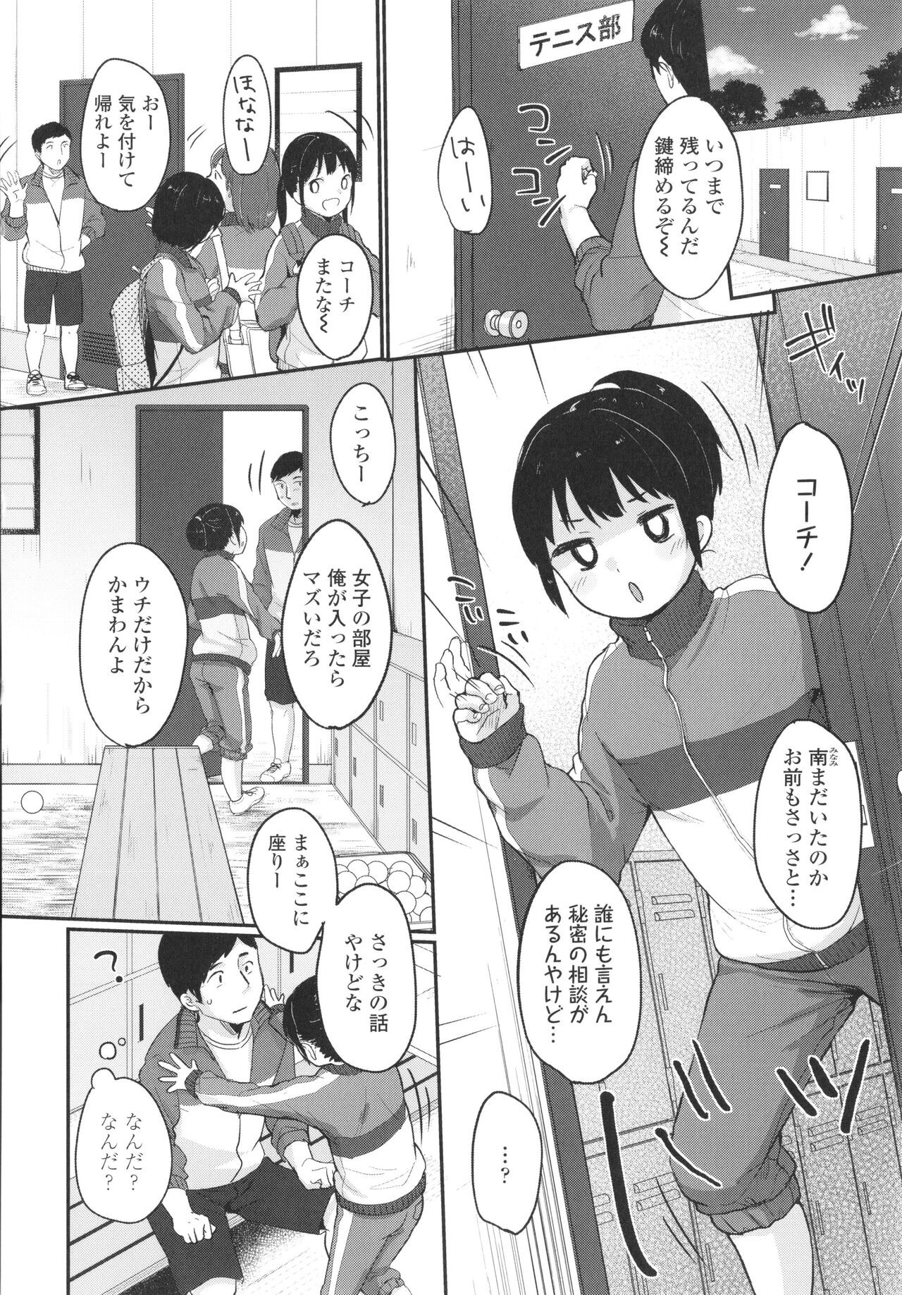 Page 53