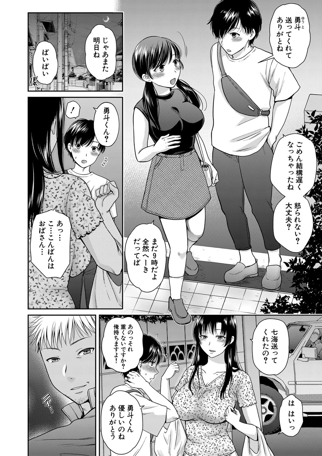 Page 84