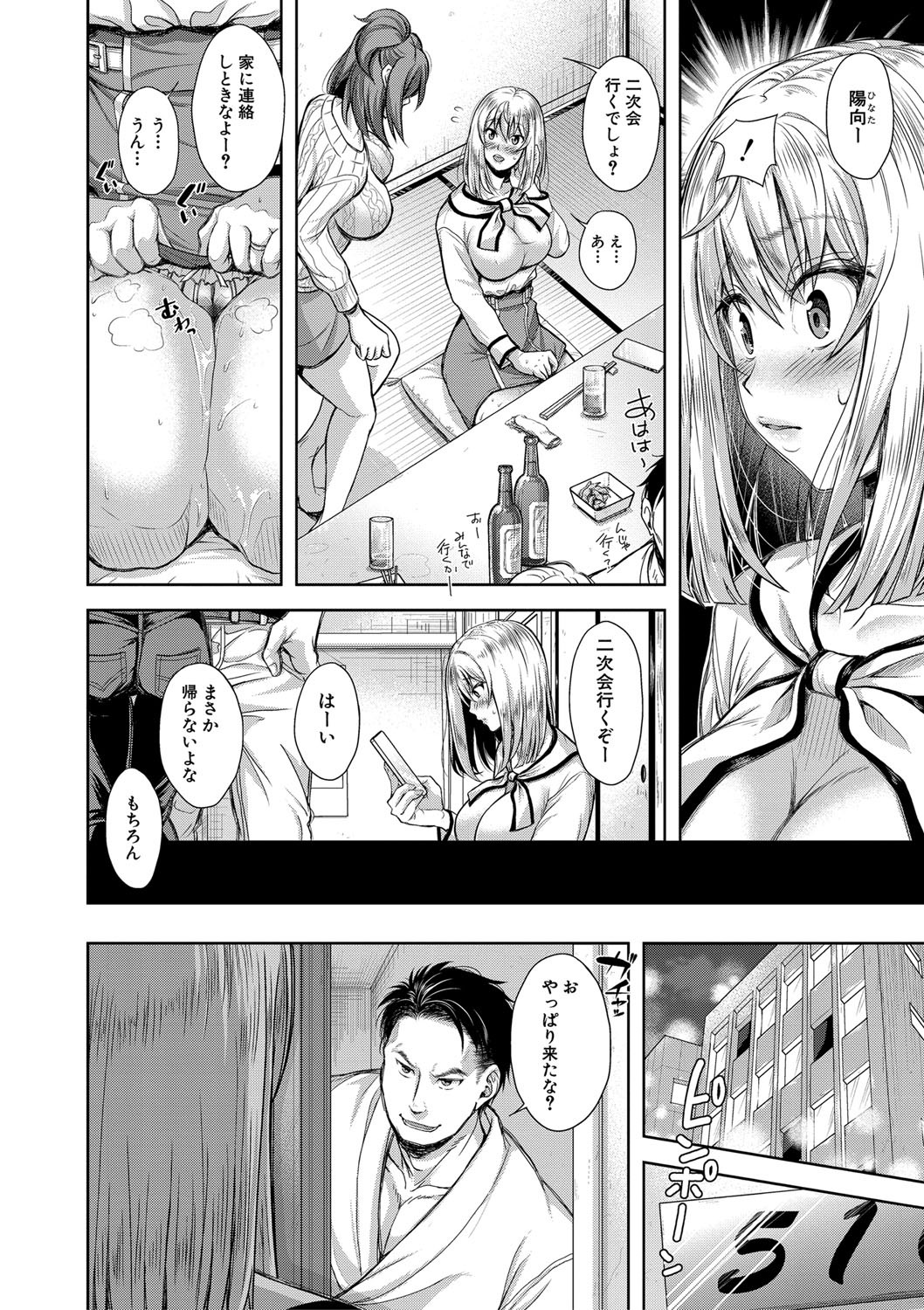 Page 149