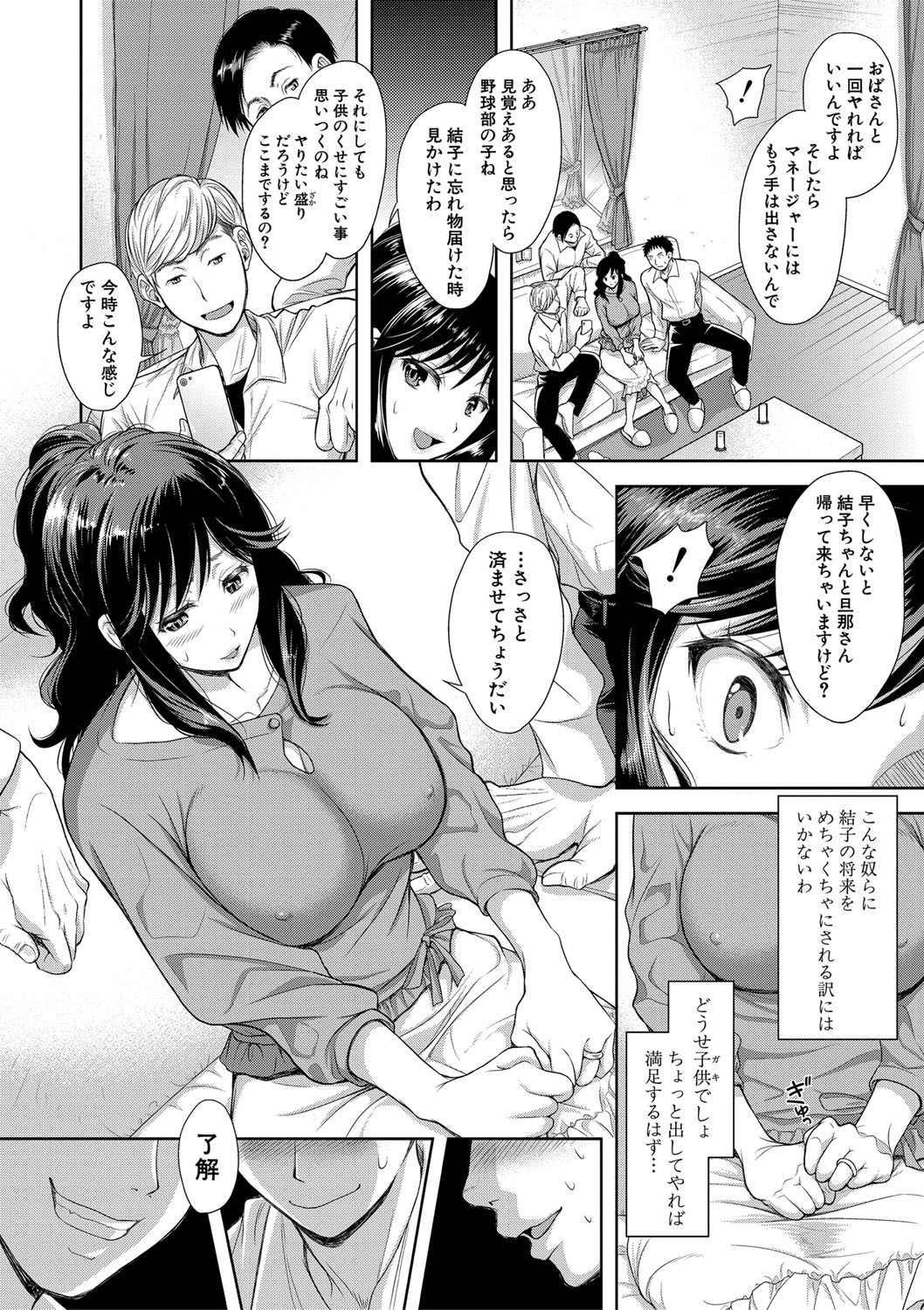 Page 179