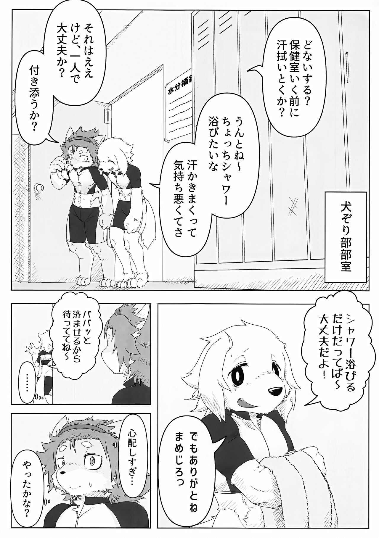Page 34