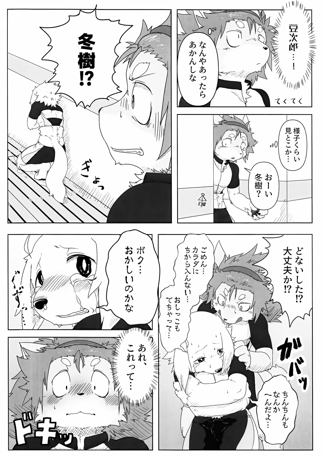 Page 37