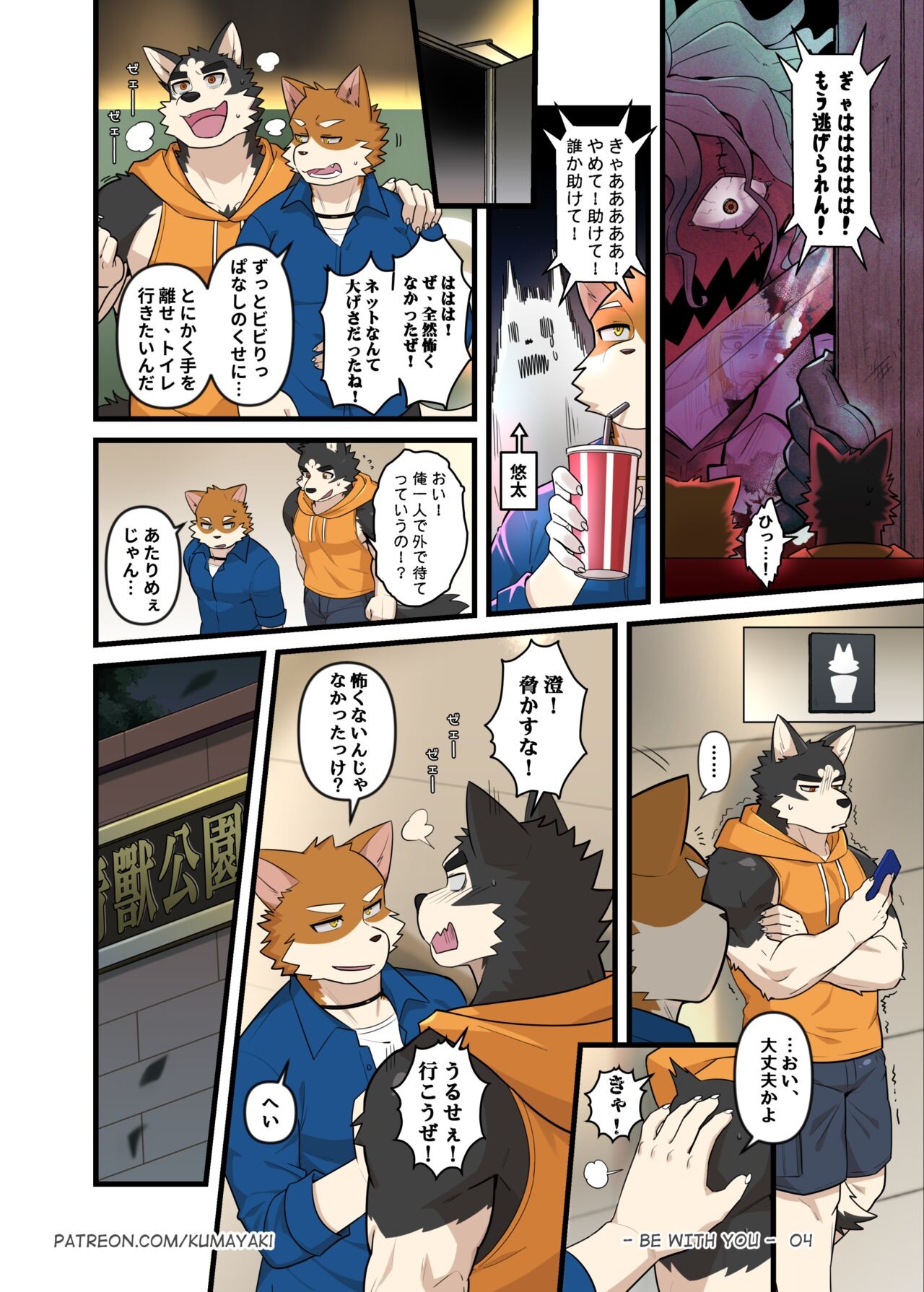 Page 12