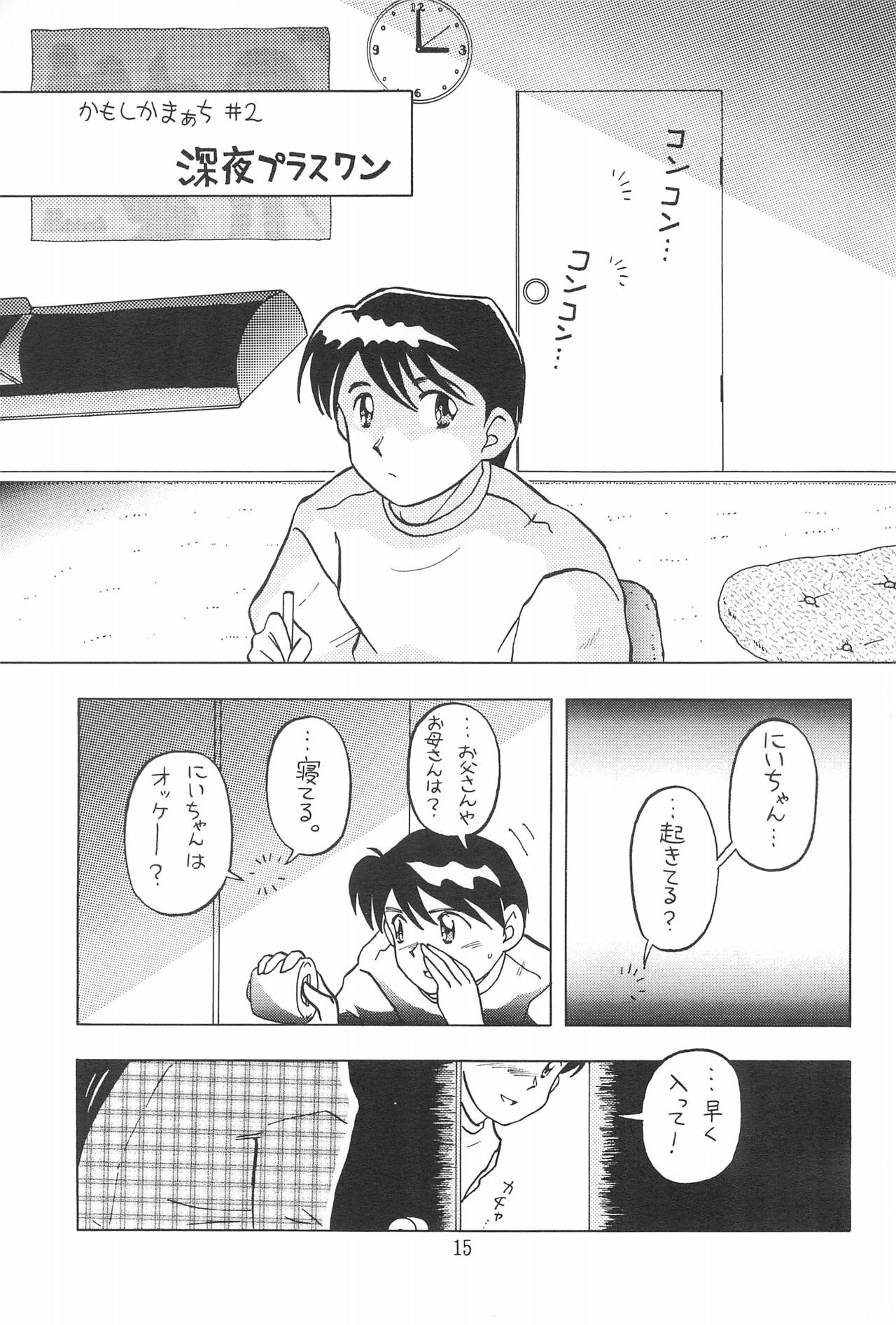 Page 15