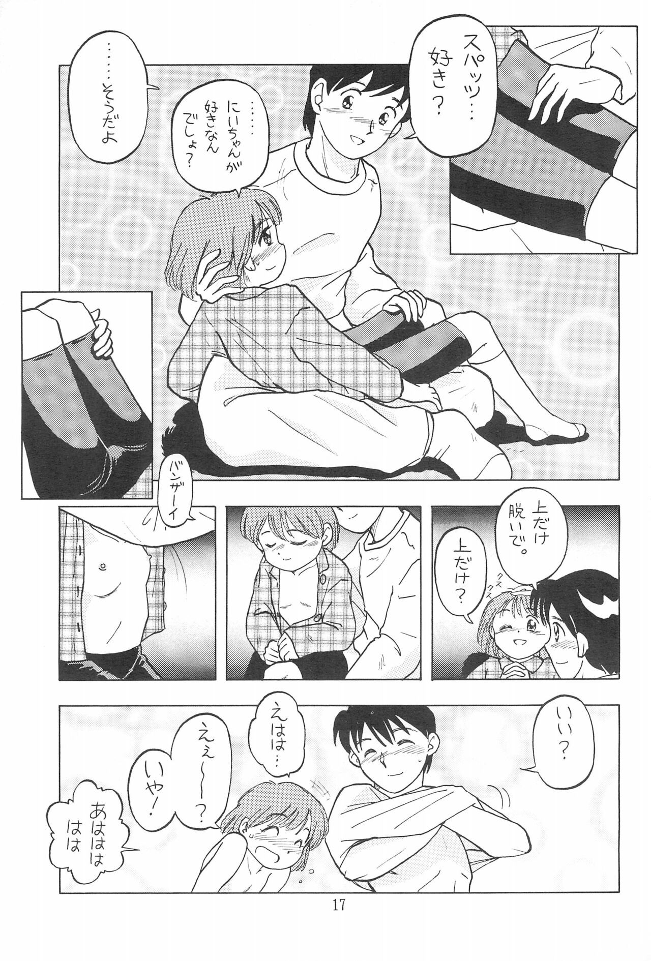 Page 17