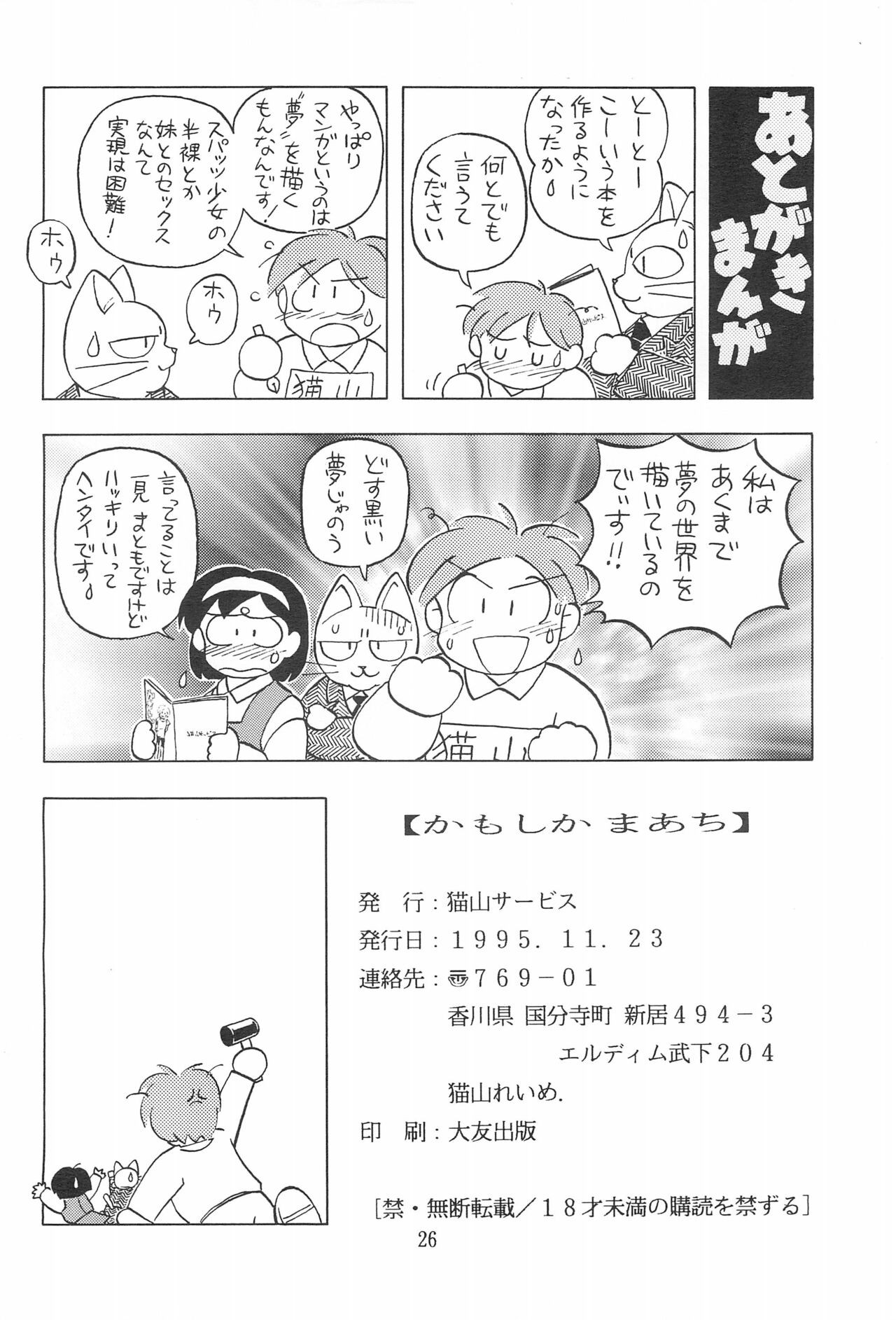 Page 26