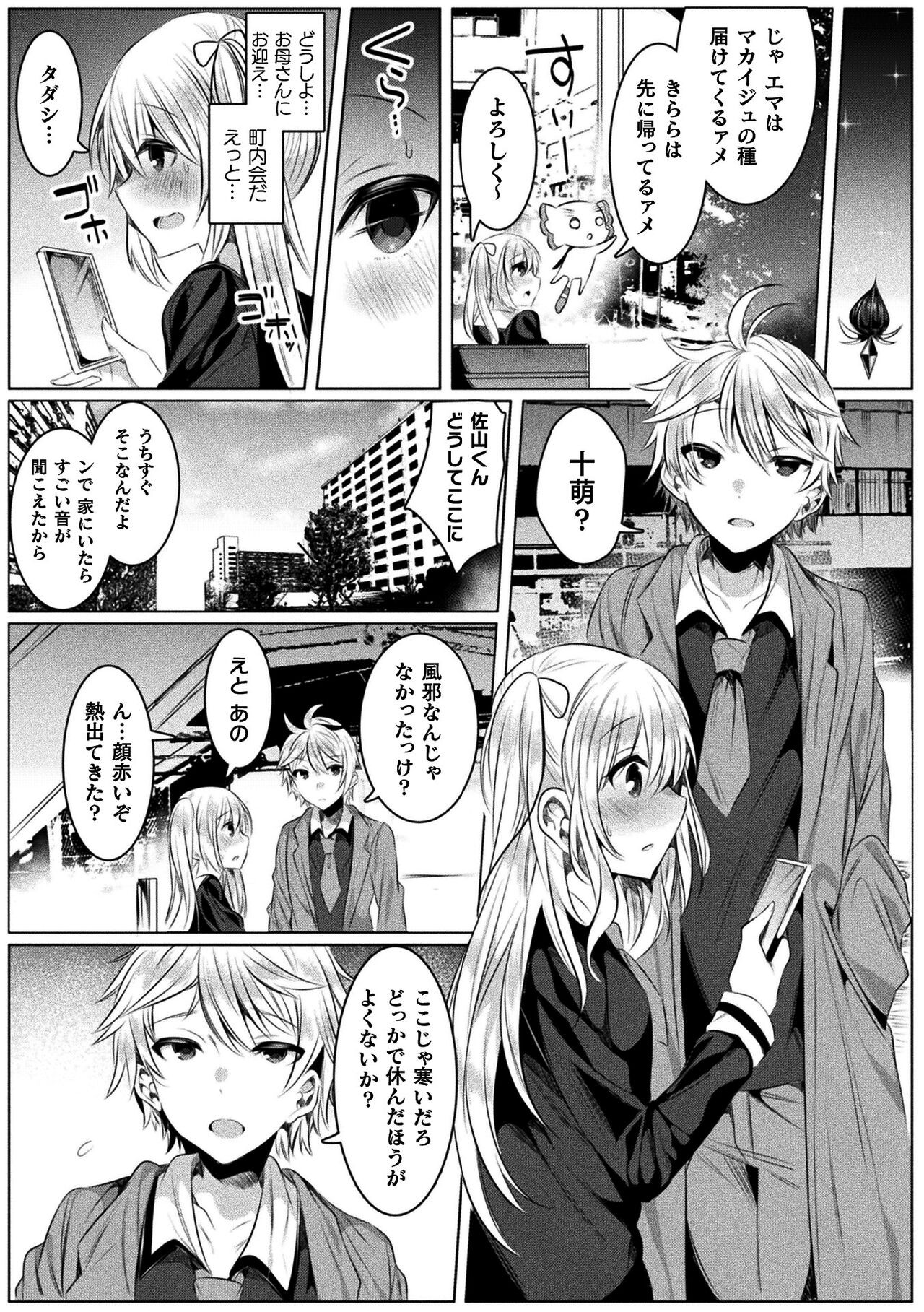 Page 101