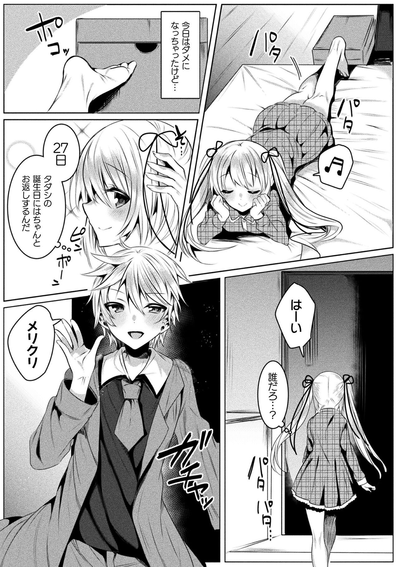 Page 137