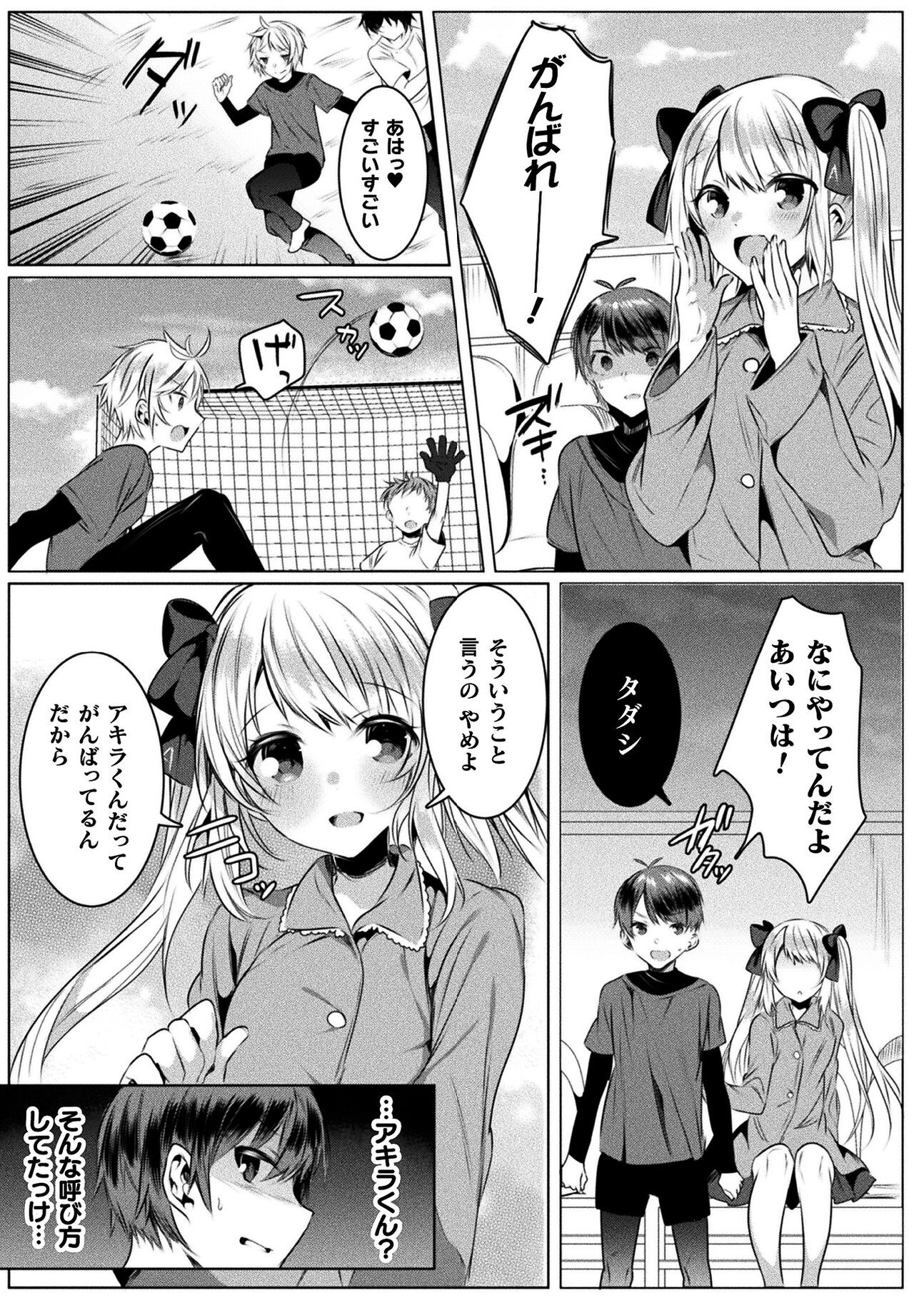 Page 161