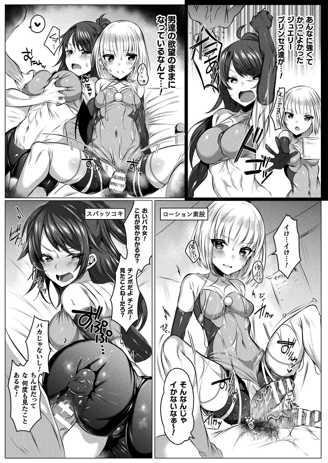 Page 181