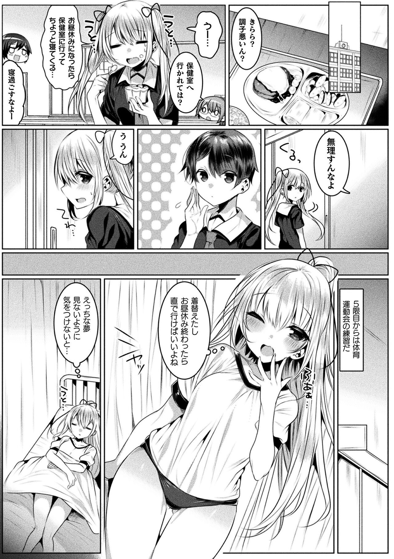 Page 61