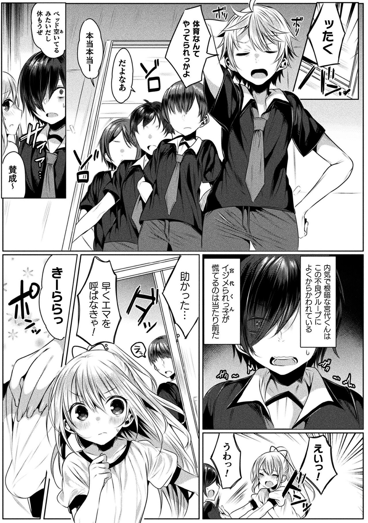 Page 65