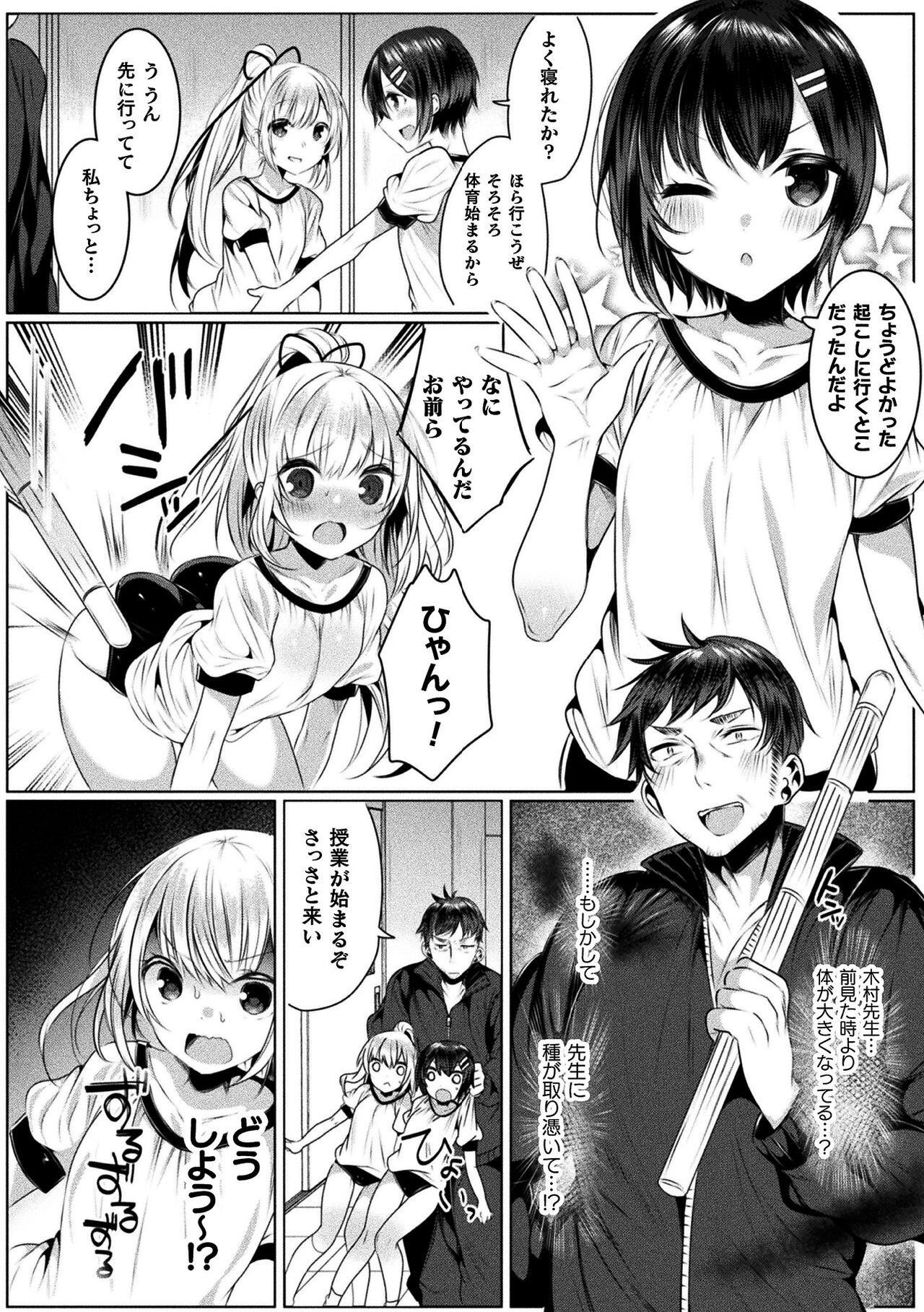 Page 66