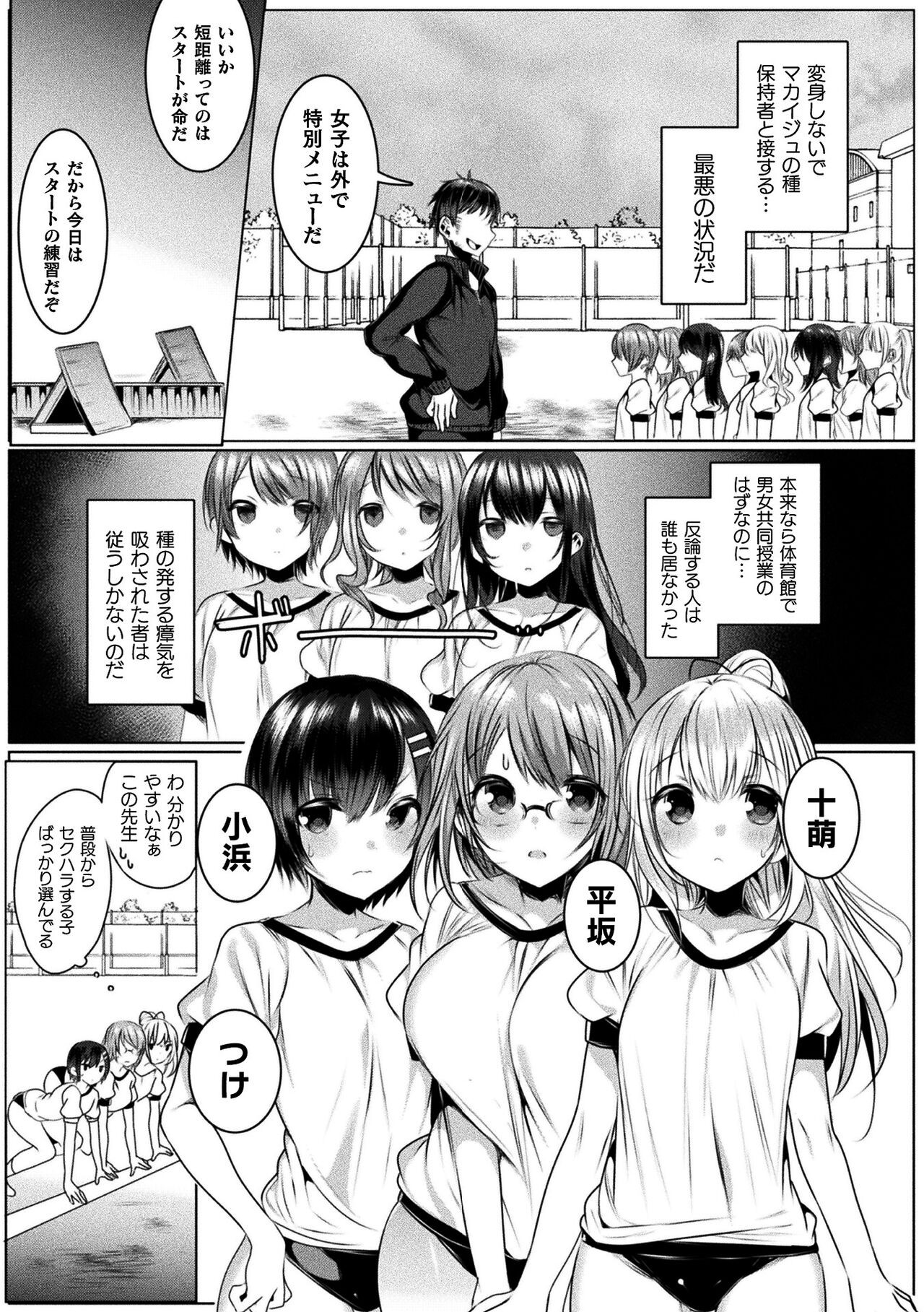 Page 67