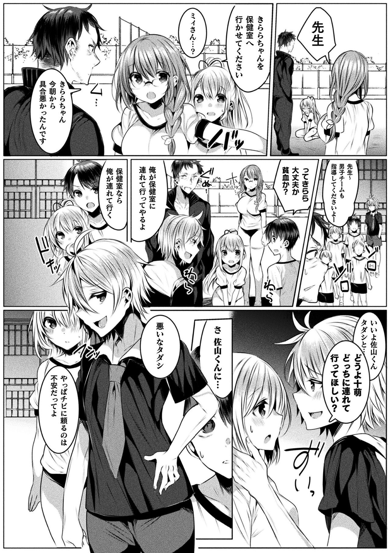 Page 76