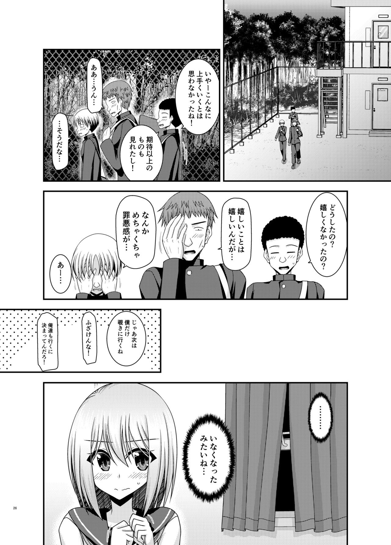 Page 25