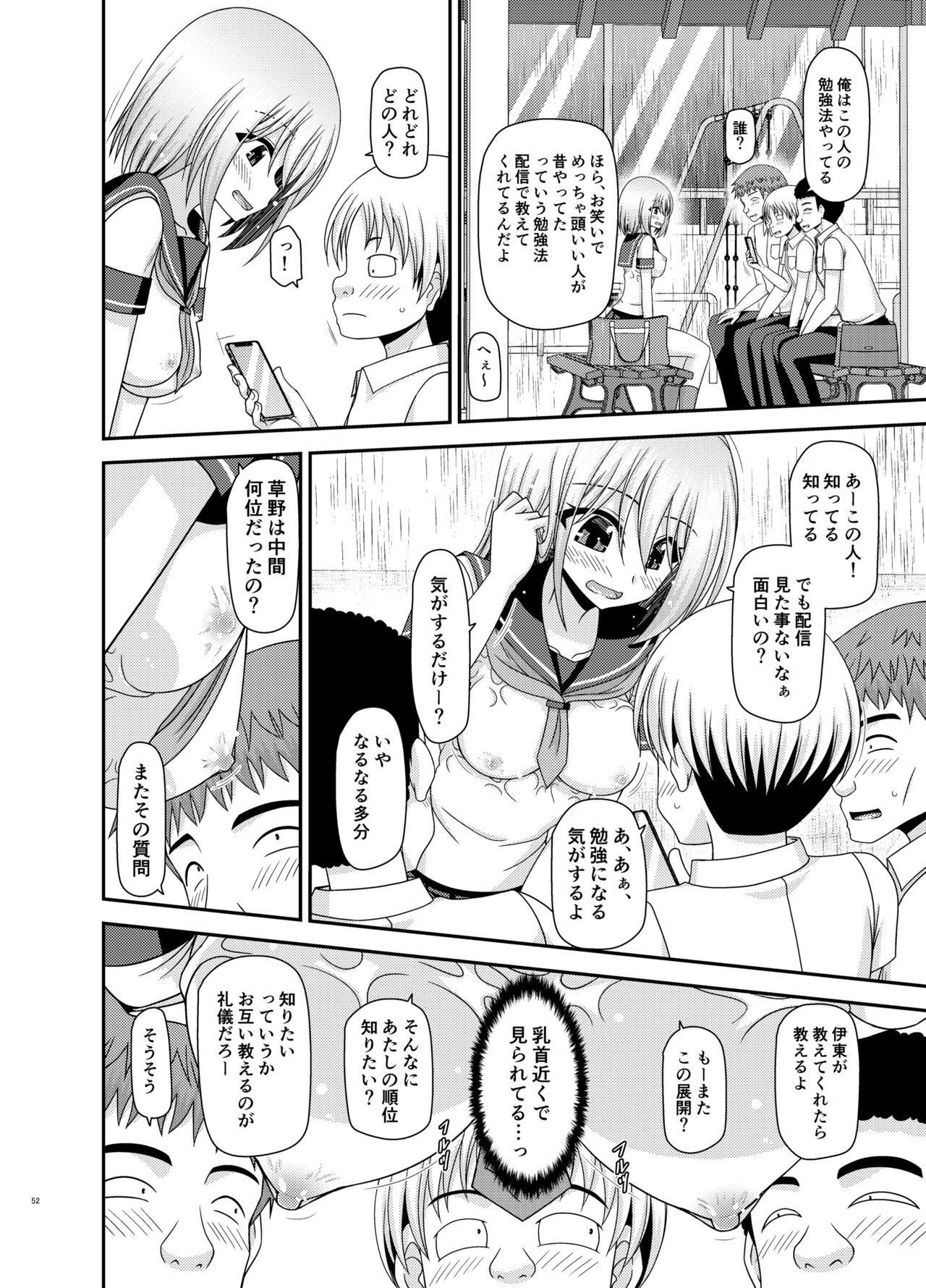 Page 51