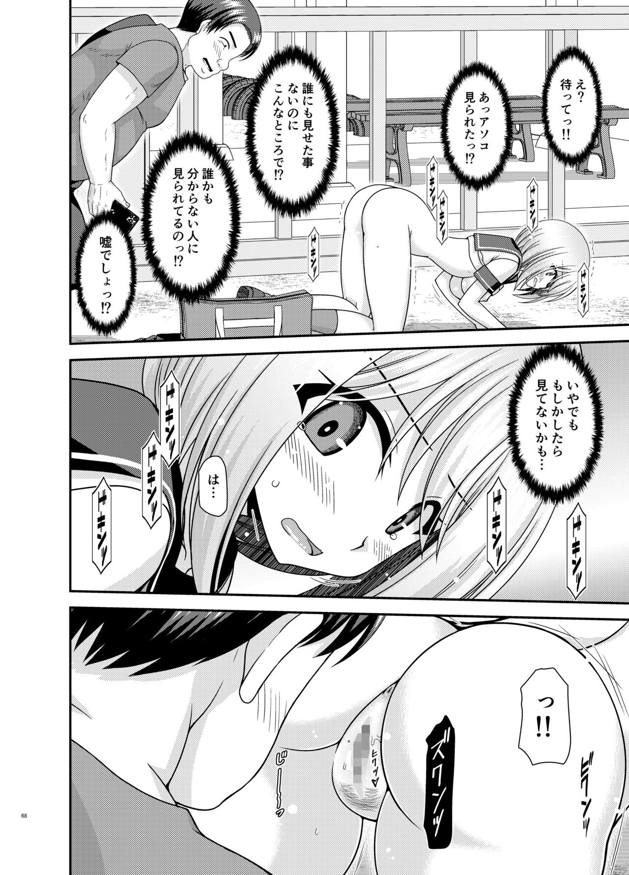 Page 67