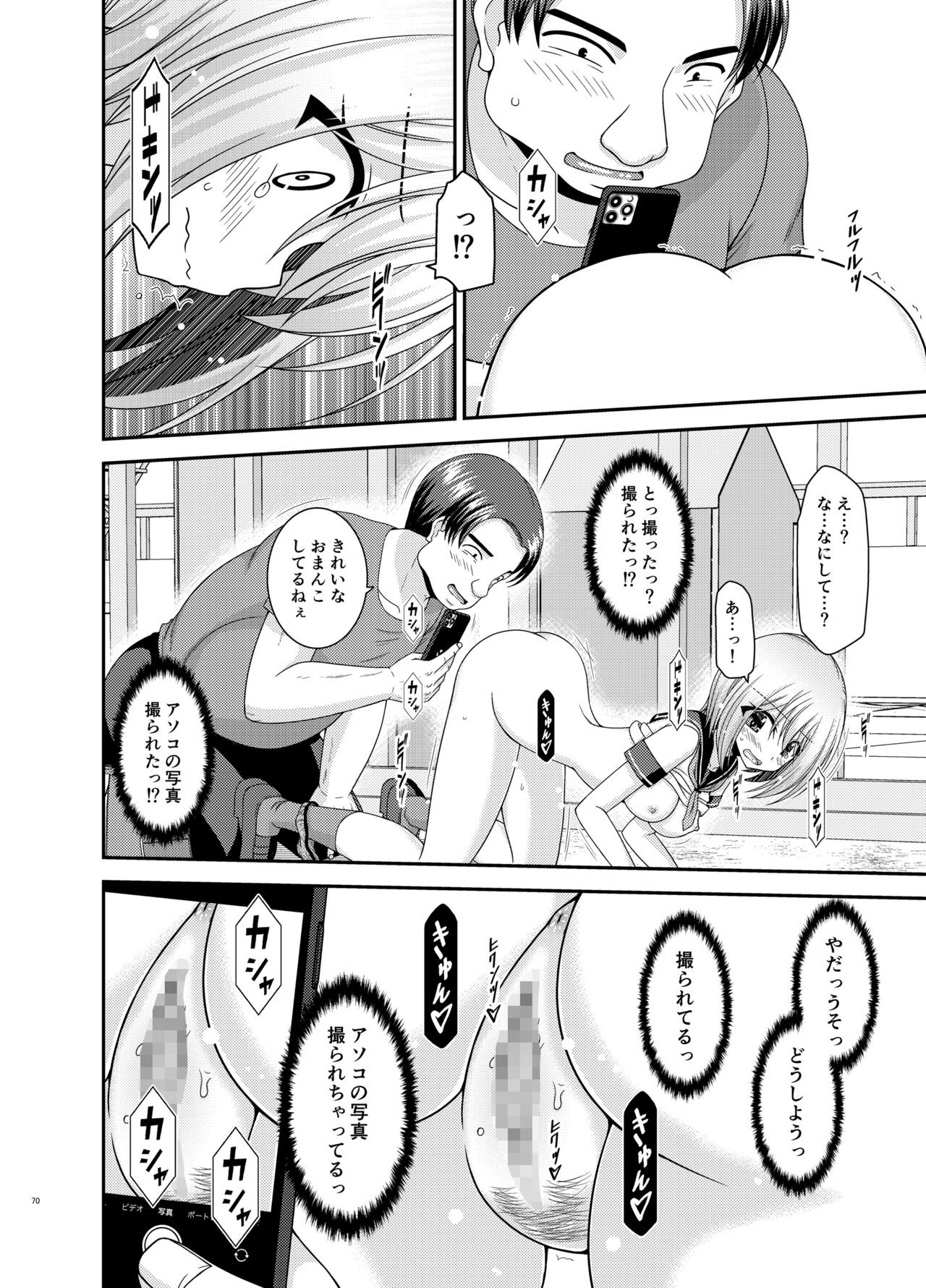 Page 69