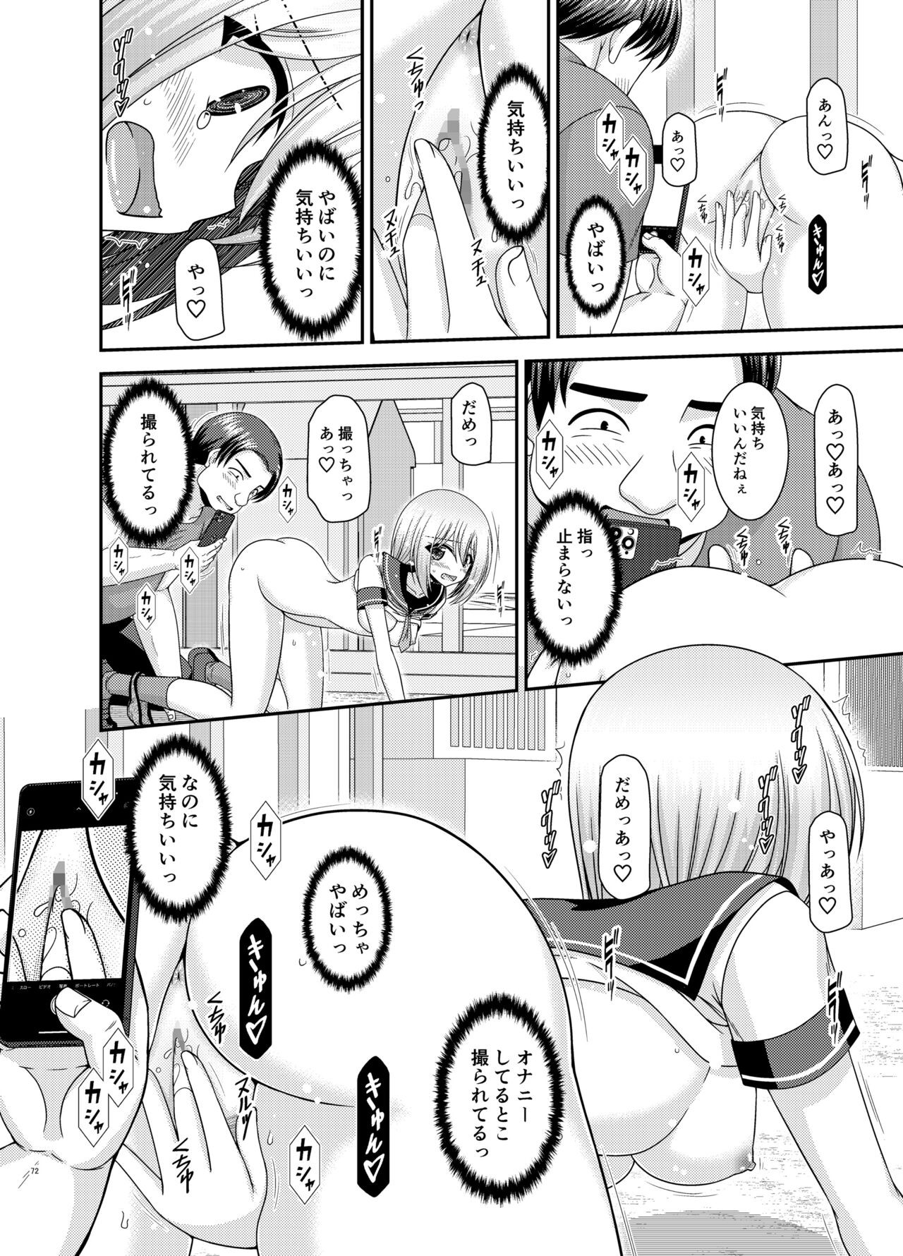 Page 71