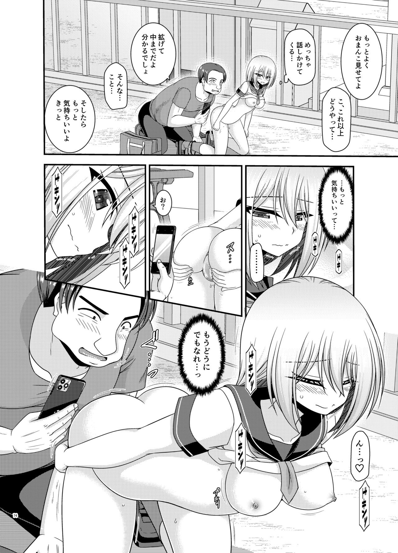 Page 73