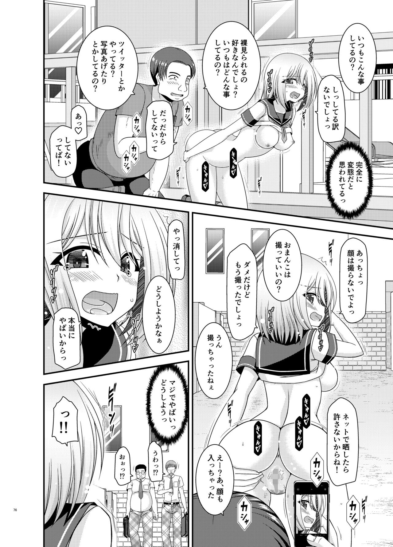 Page 75