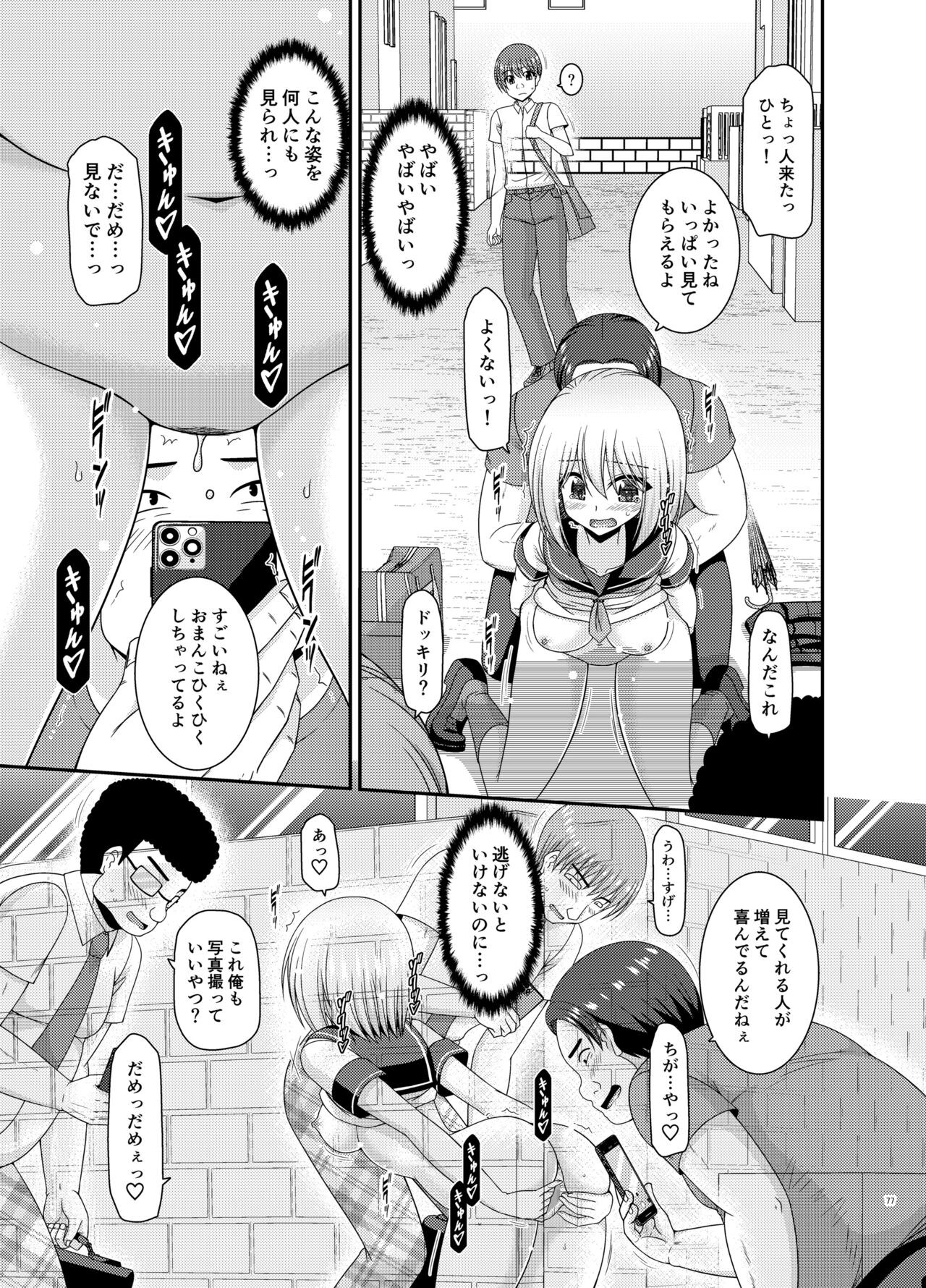 Page 76