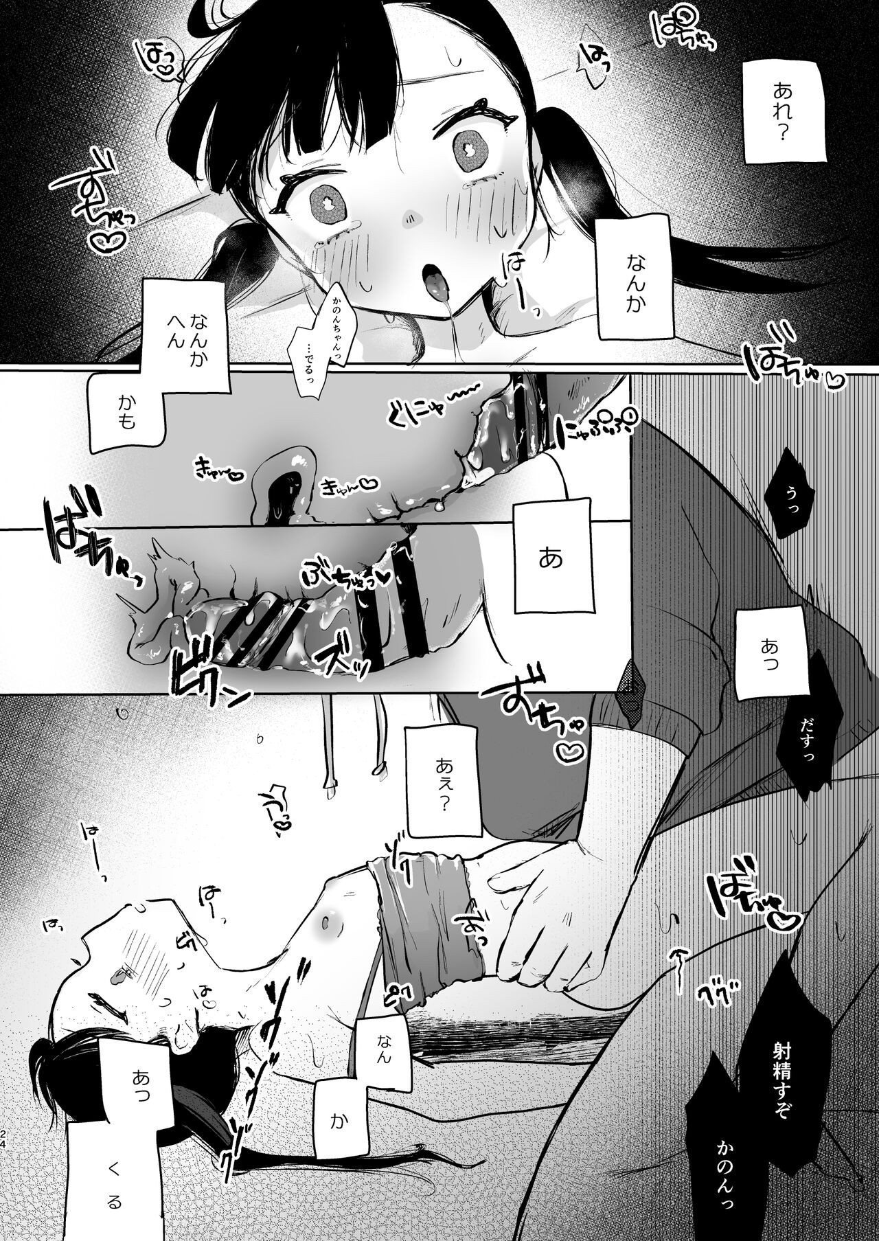Page 23