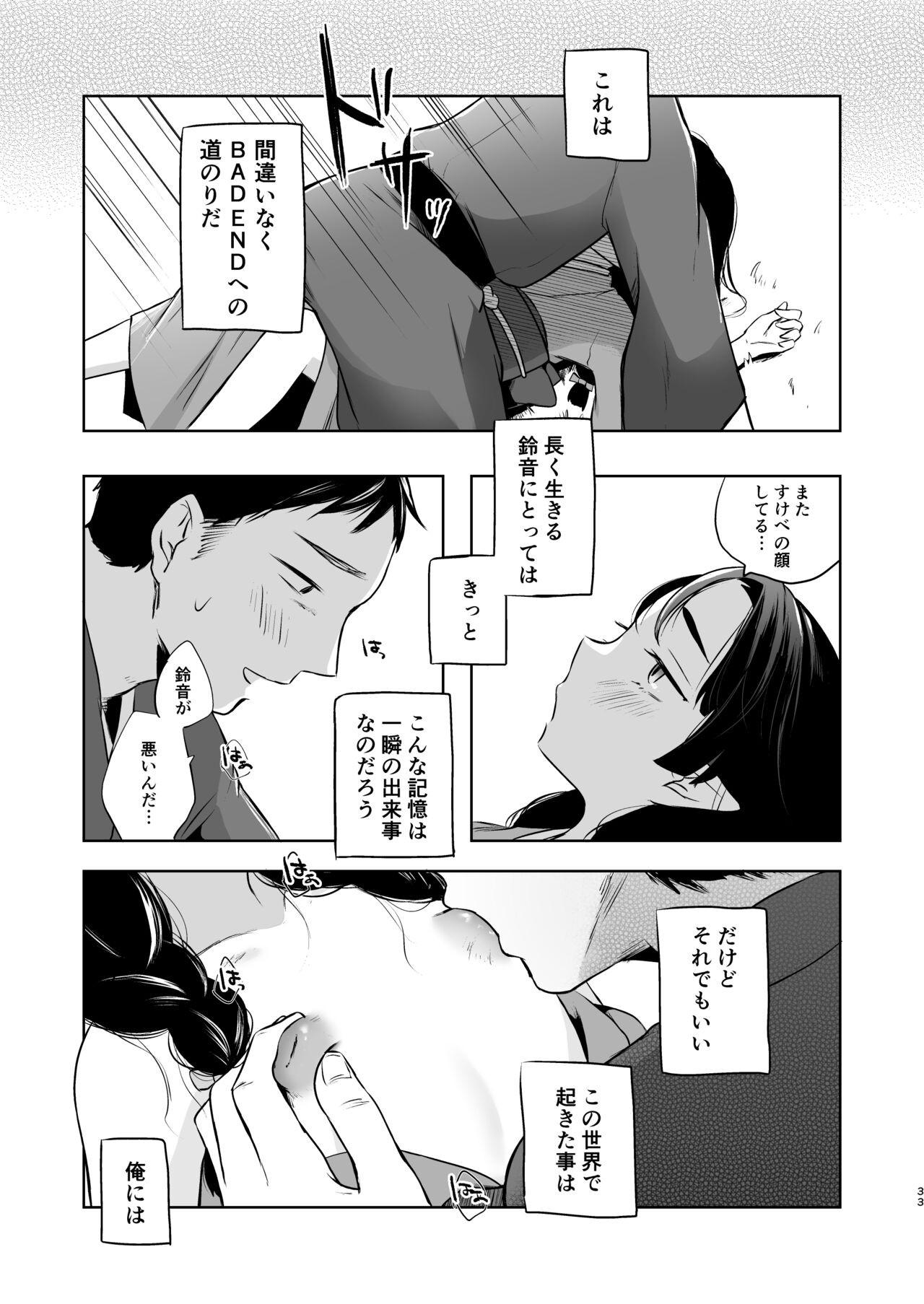 Page 33