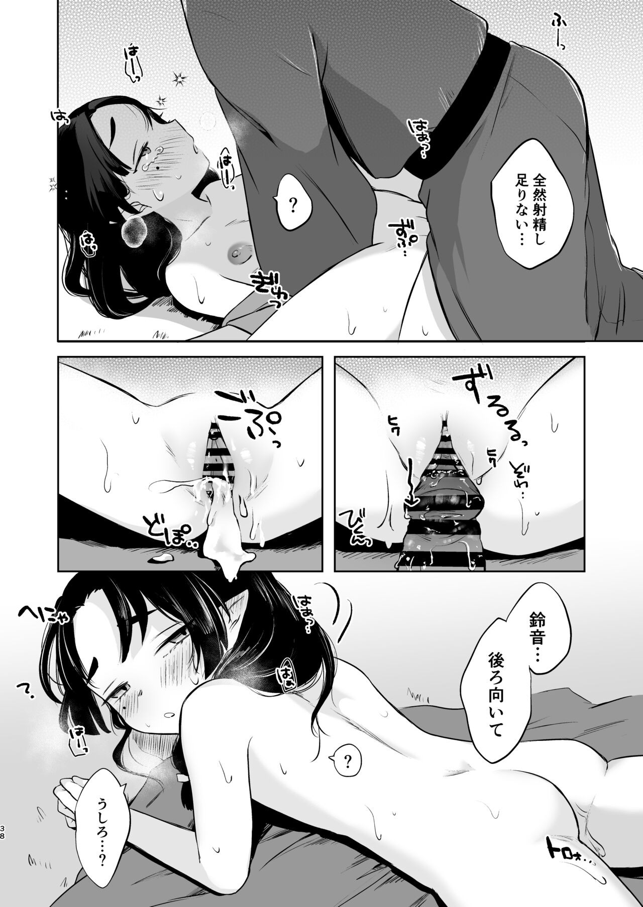 Page 38