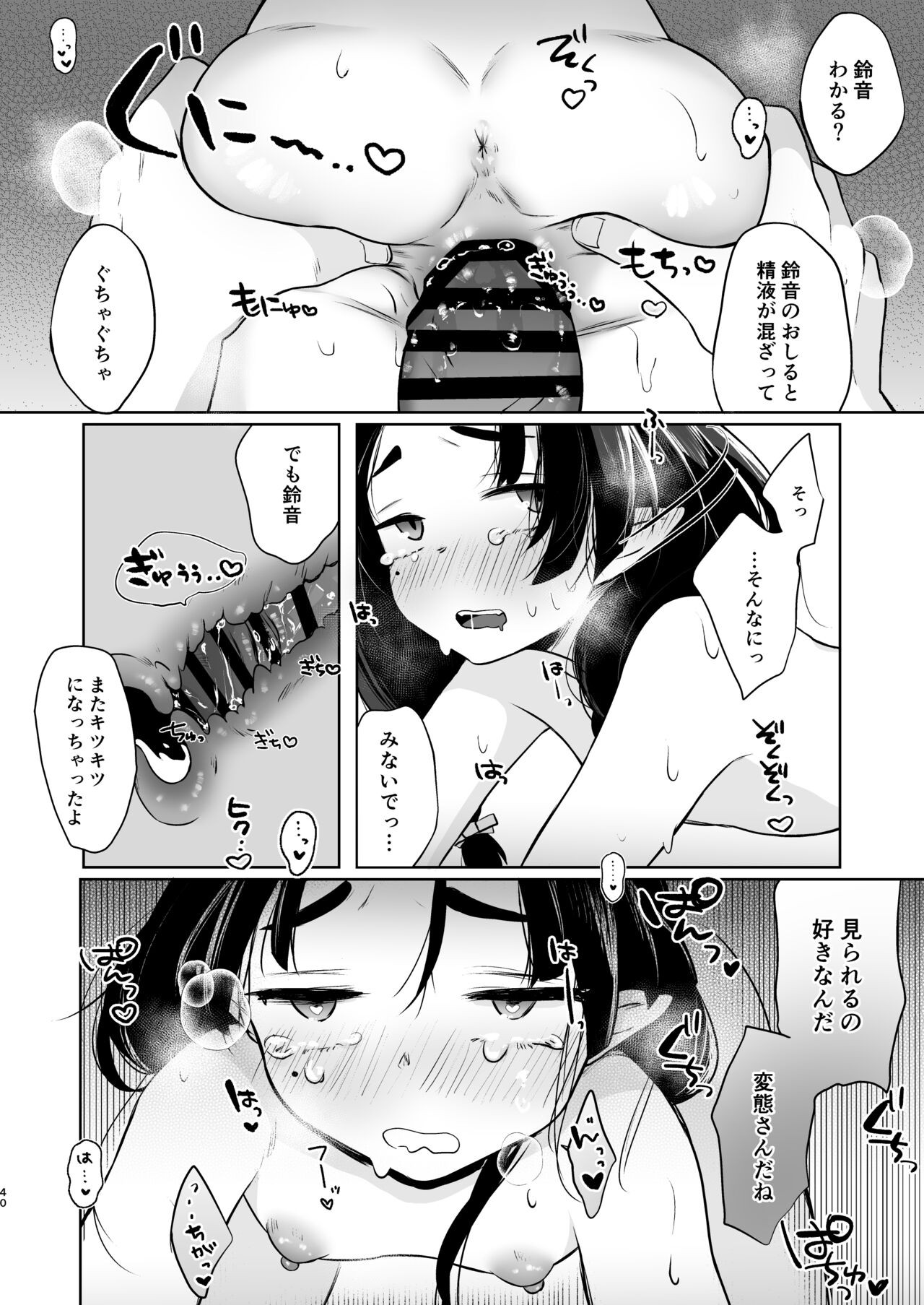 Page 40