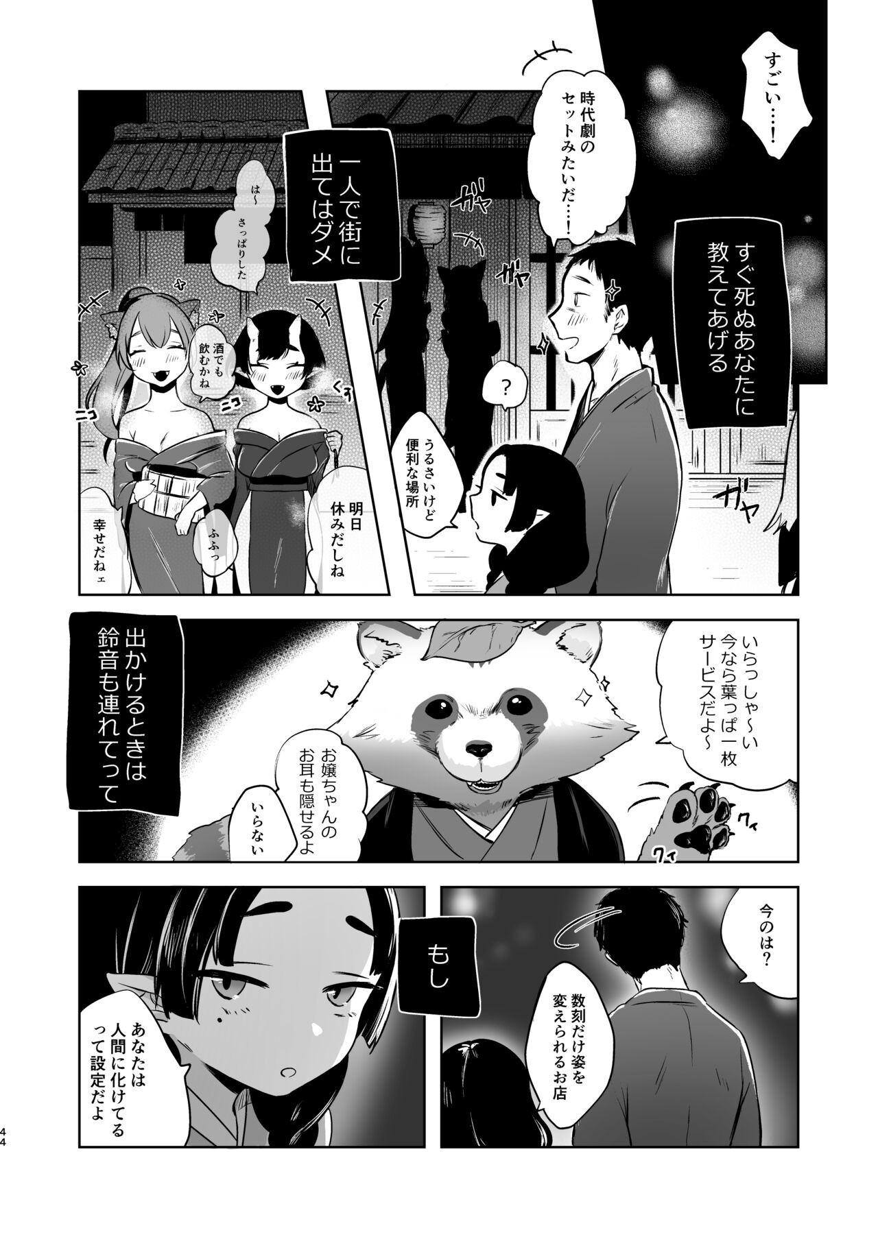 Page 44