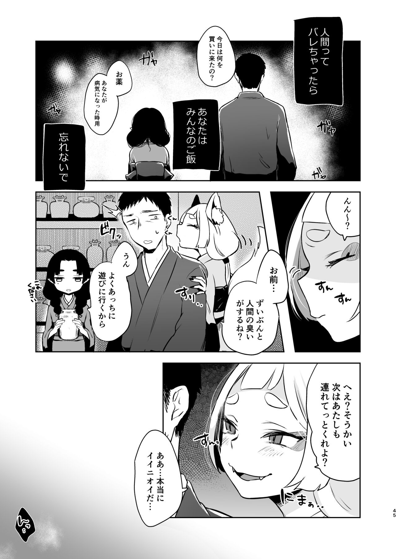 Page 45