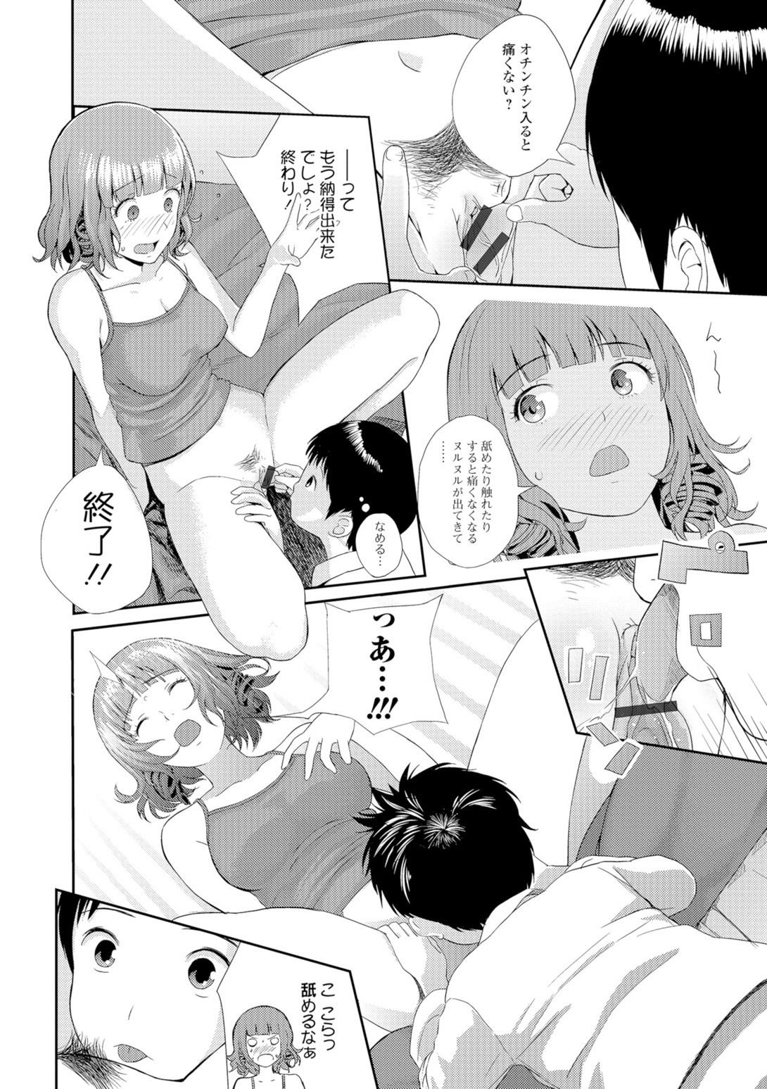 Page 101