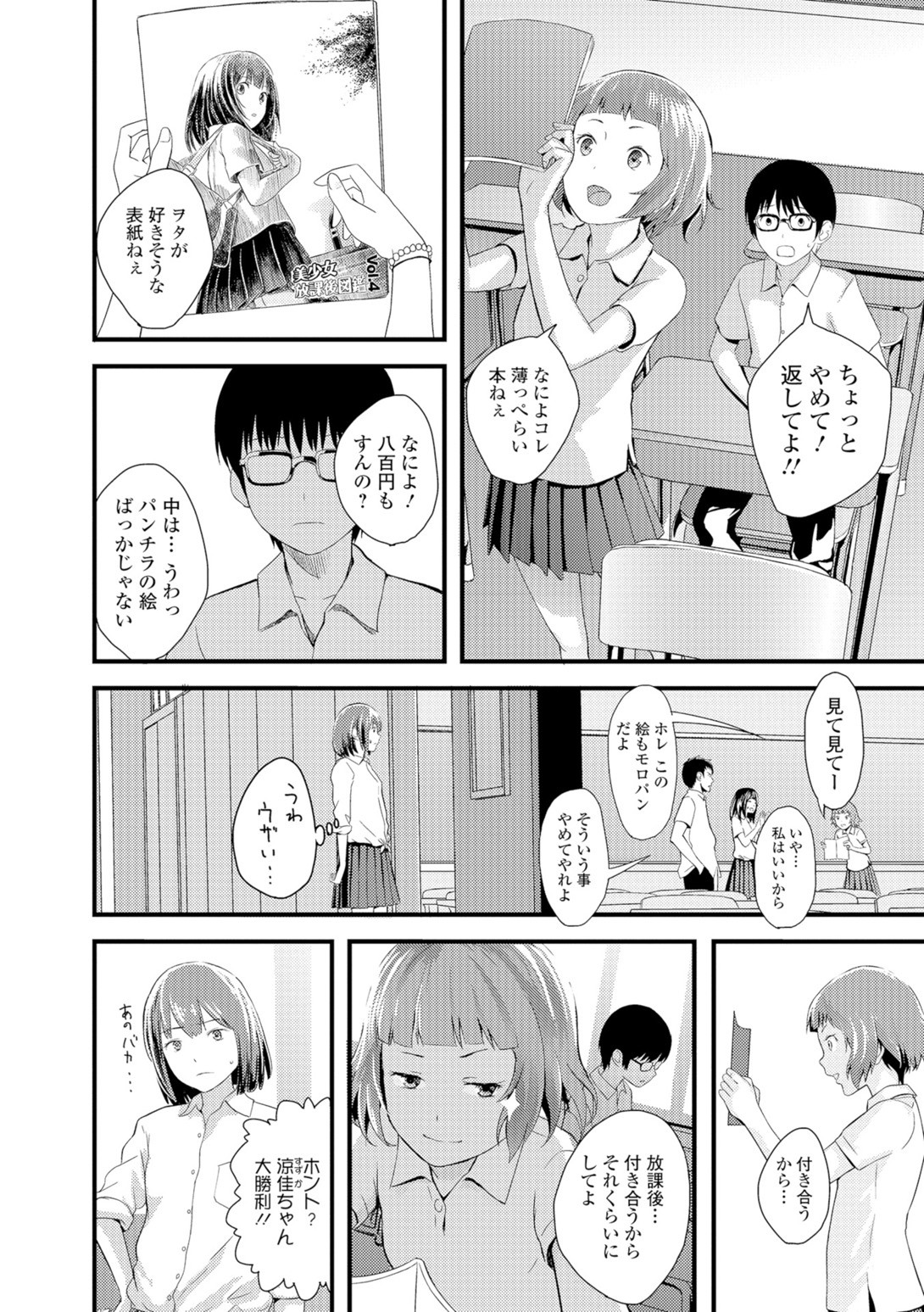 Page 111