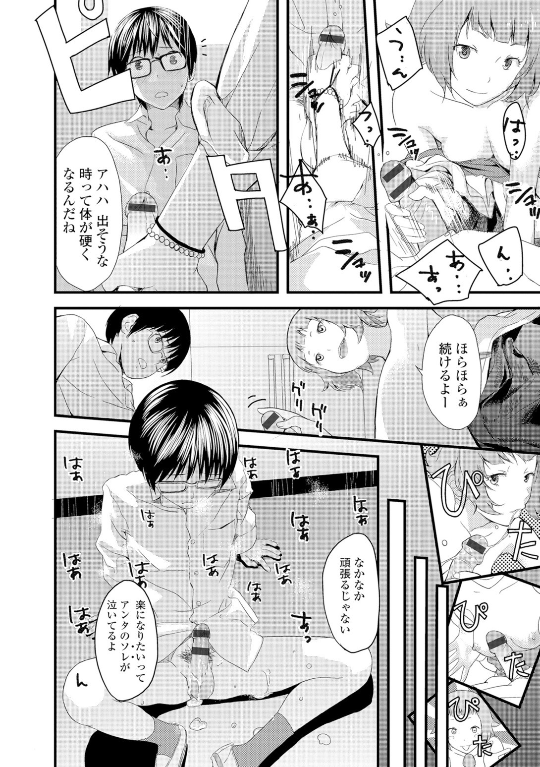 Page 133