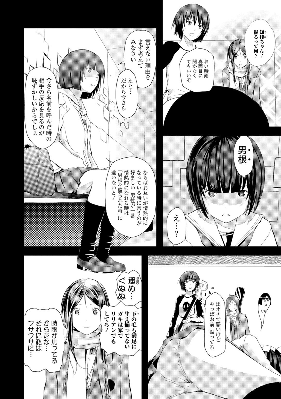 Page 151