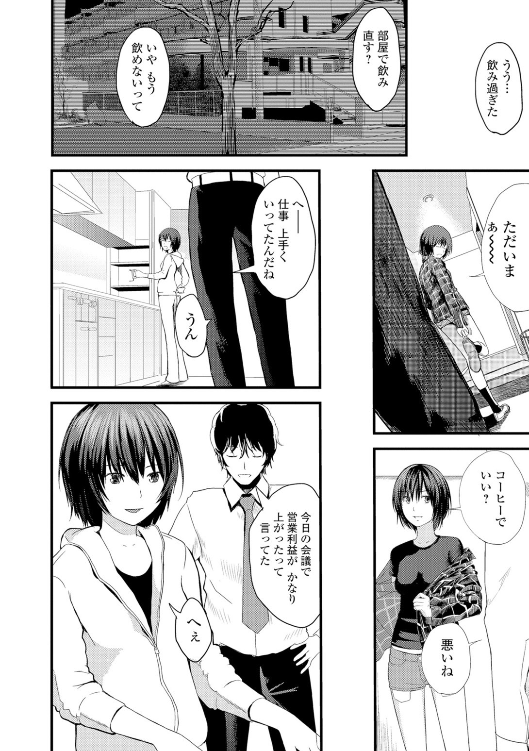 Page 167