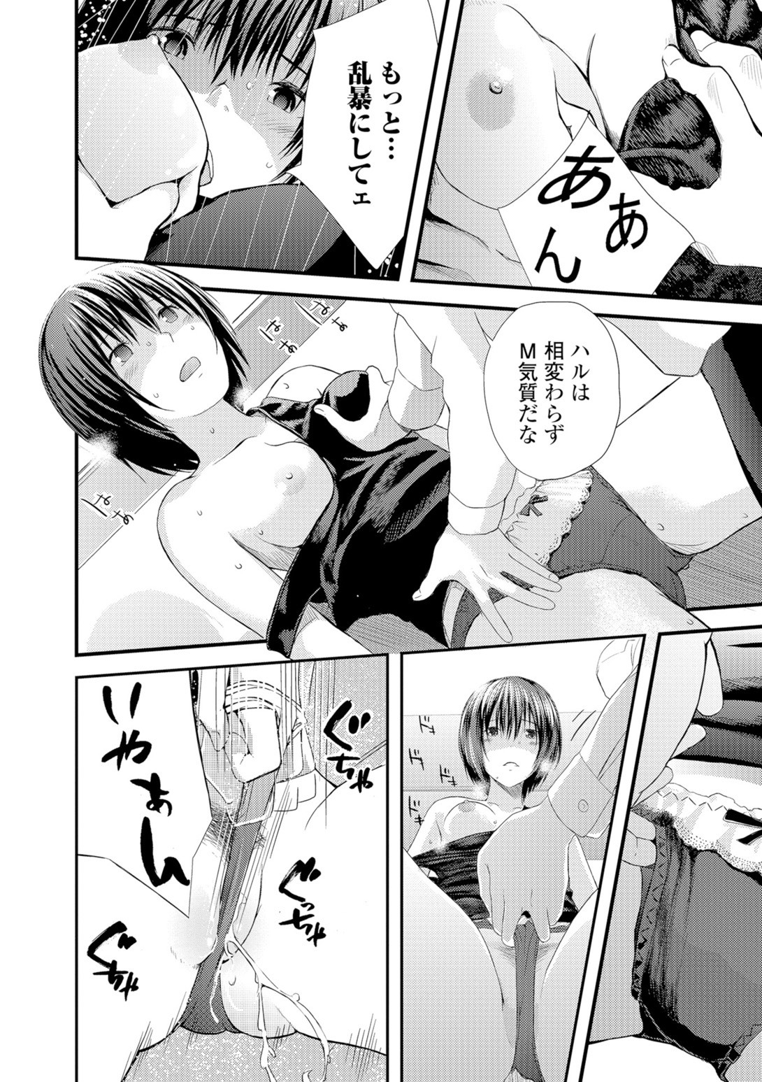 Page 173