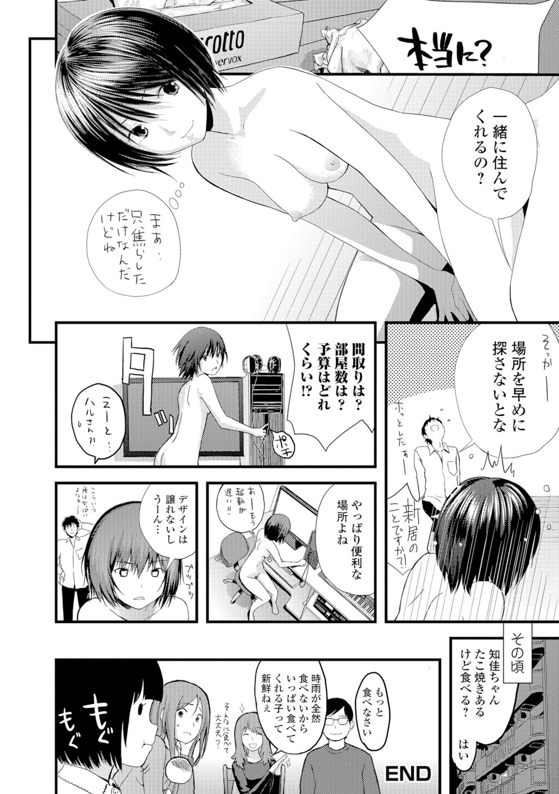 Page 179