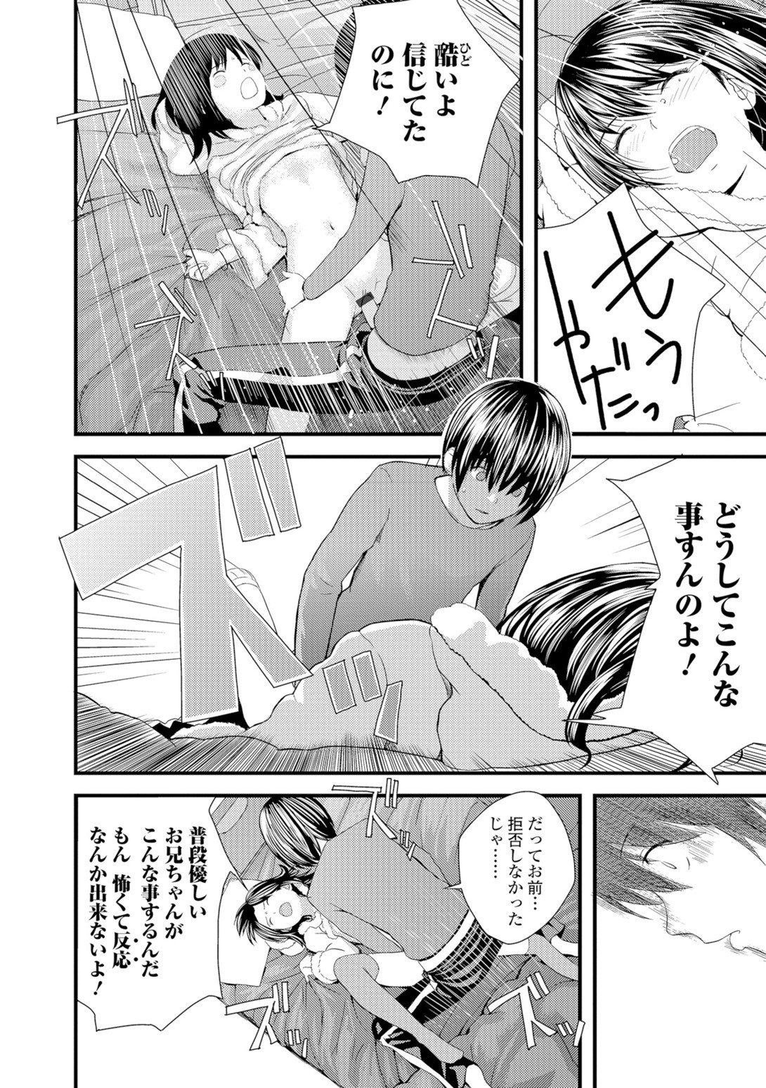 Page 197