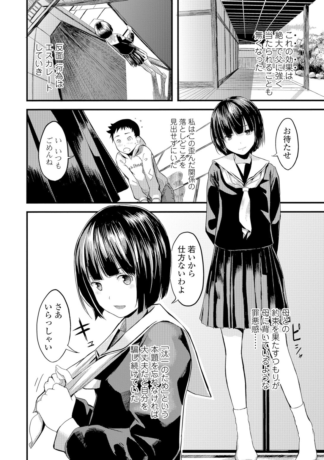 Page 63