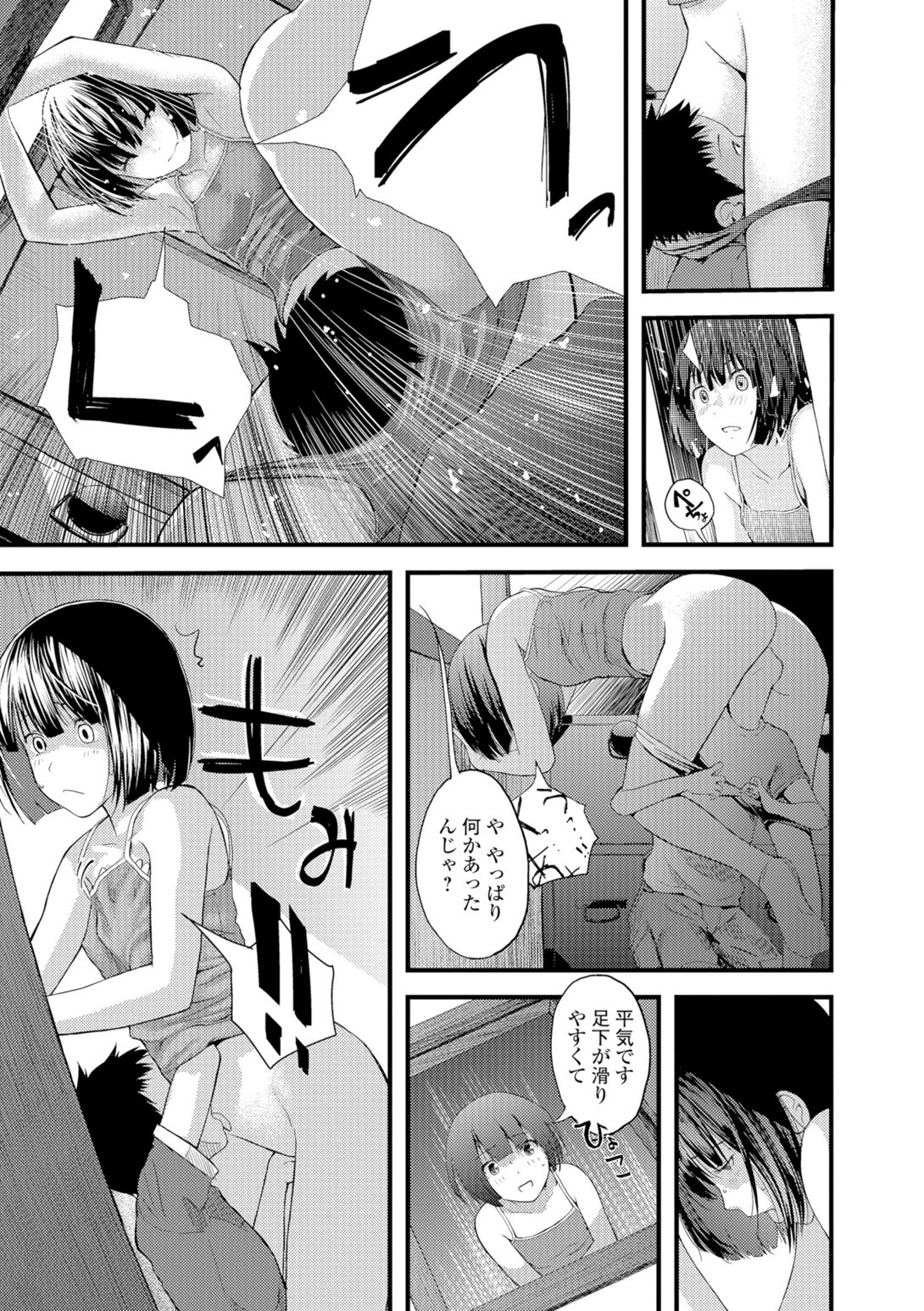 Page 74