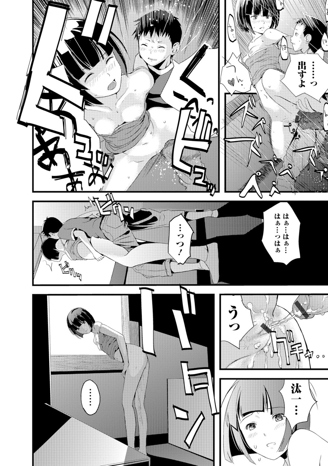 Page 87
