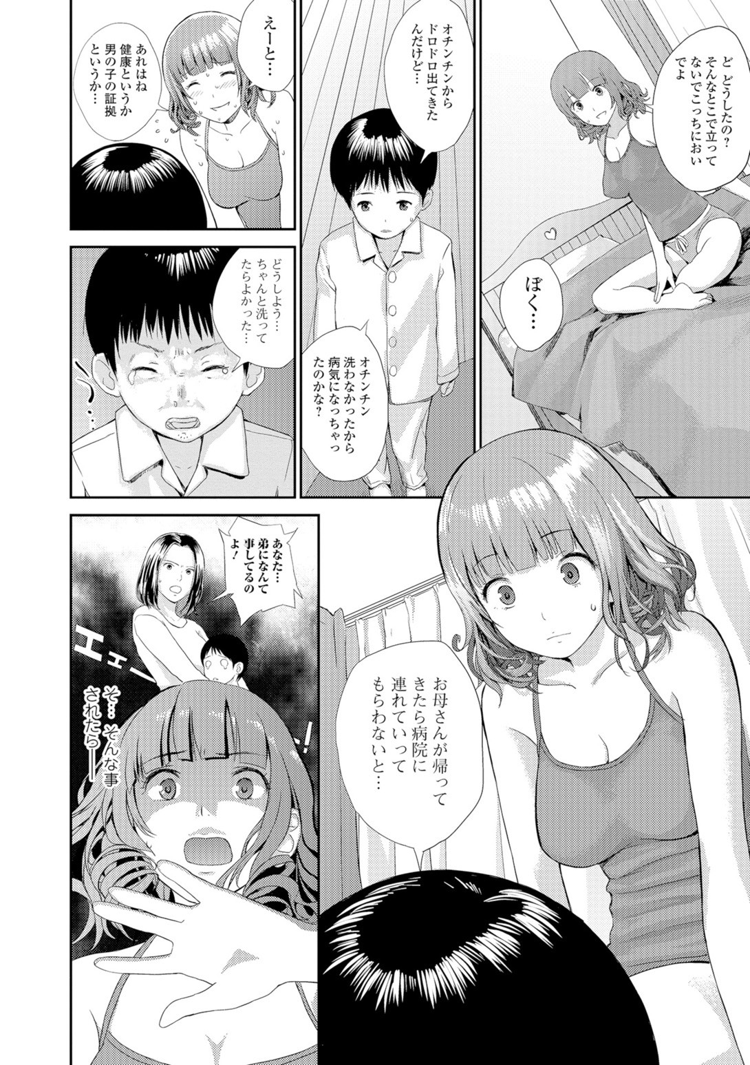 Page 97