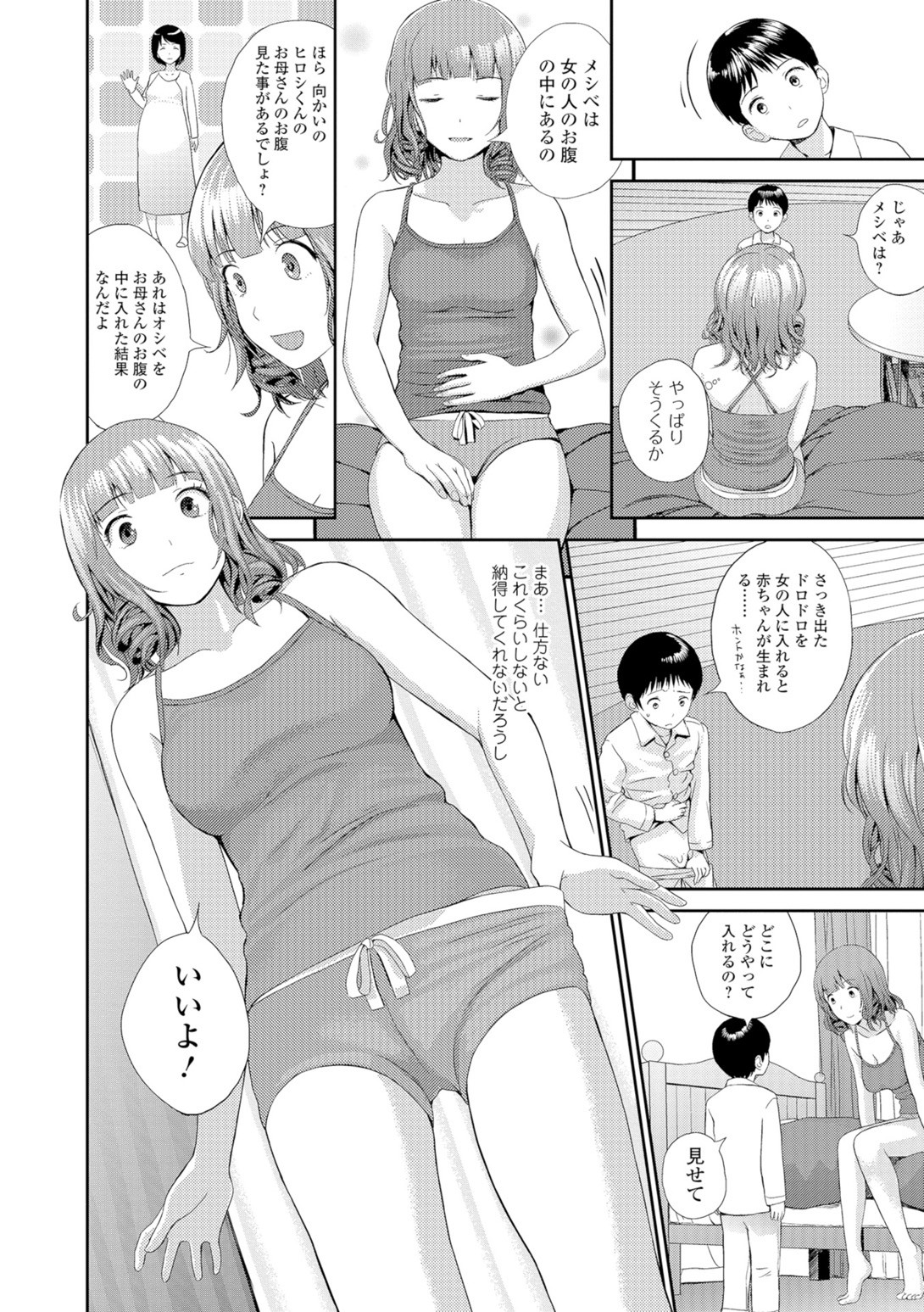 Page 99