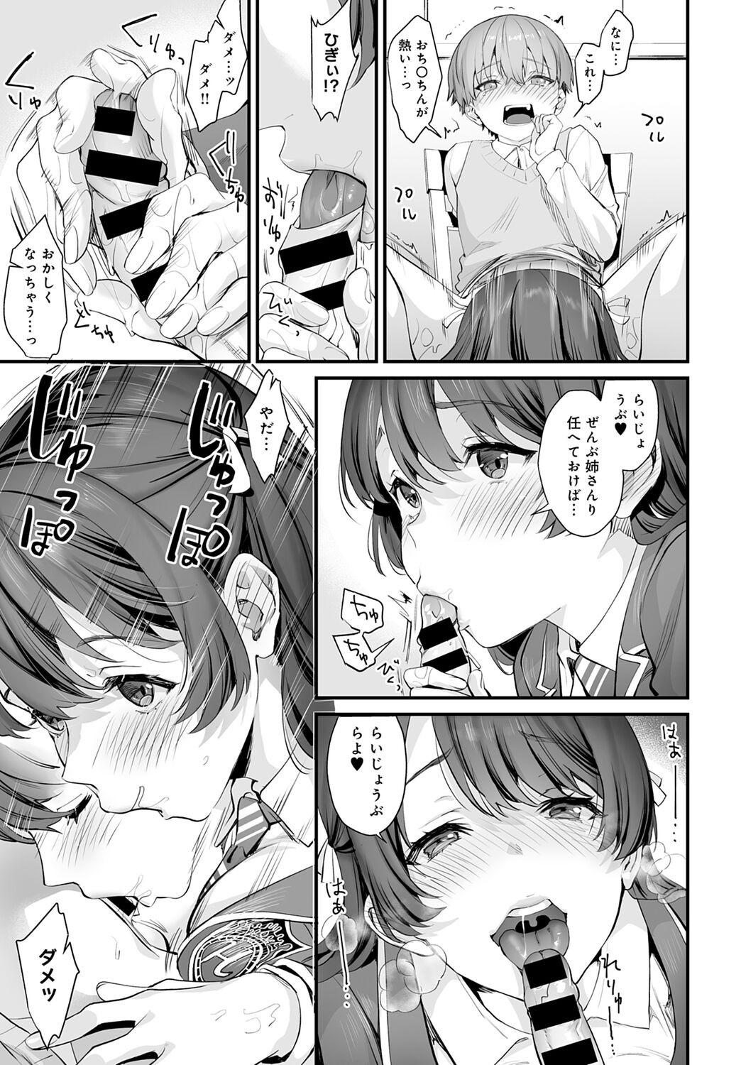 Page 71