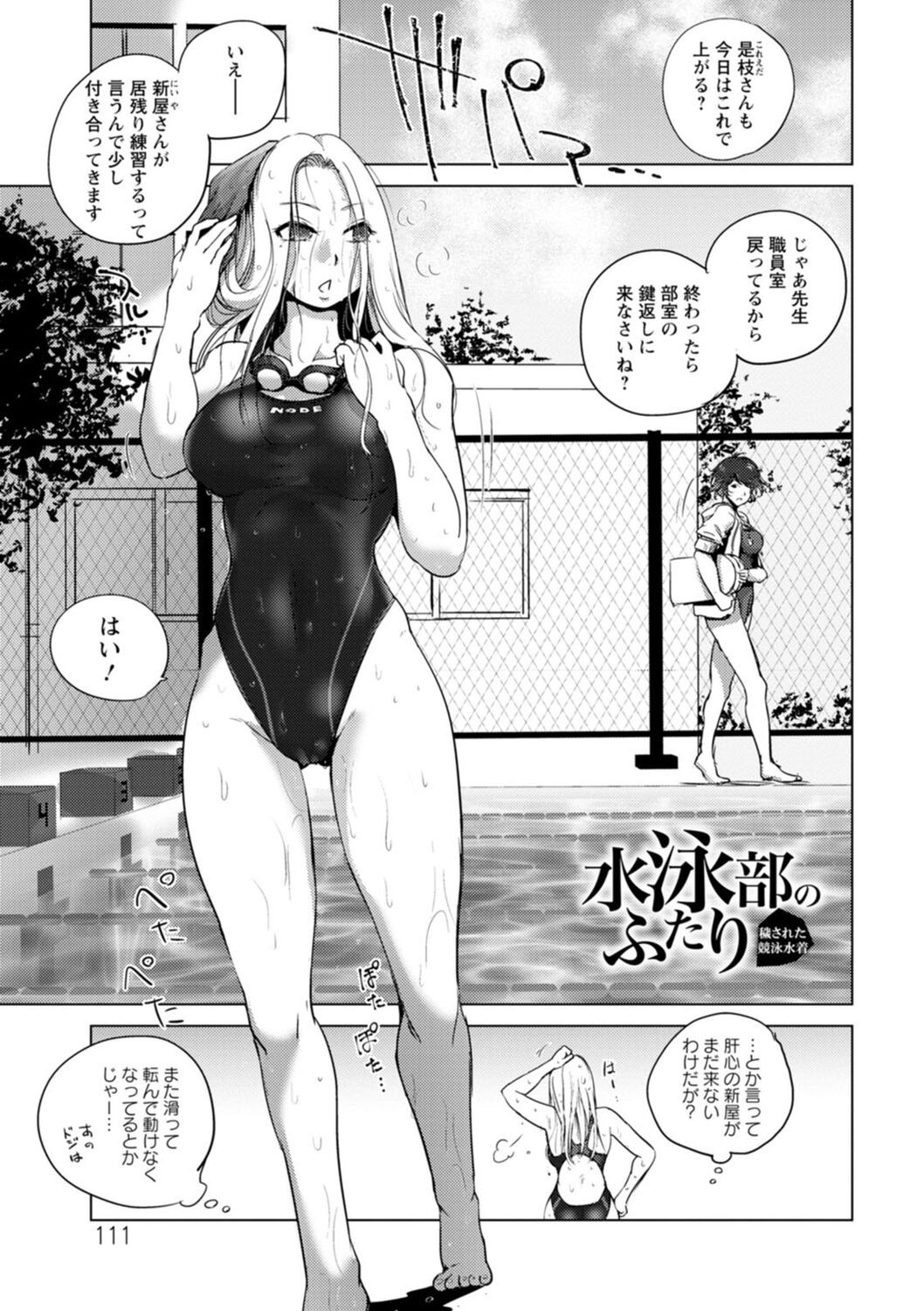 Page 111